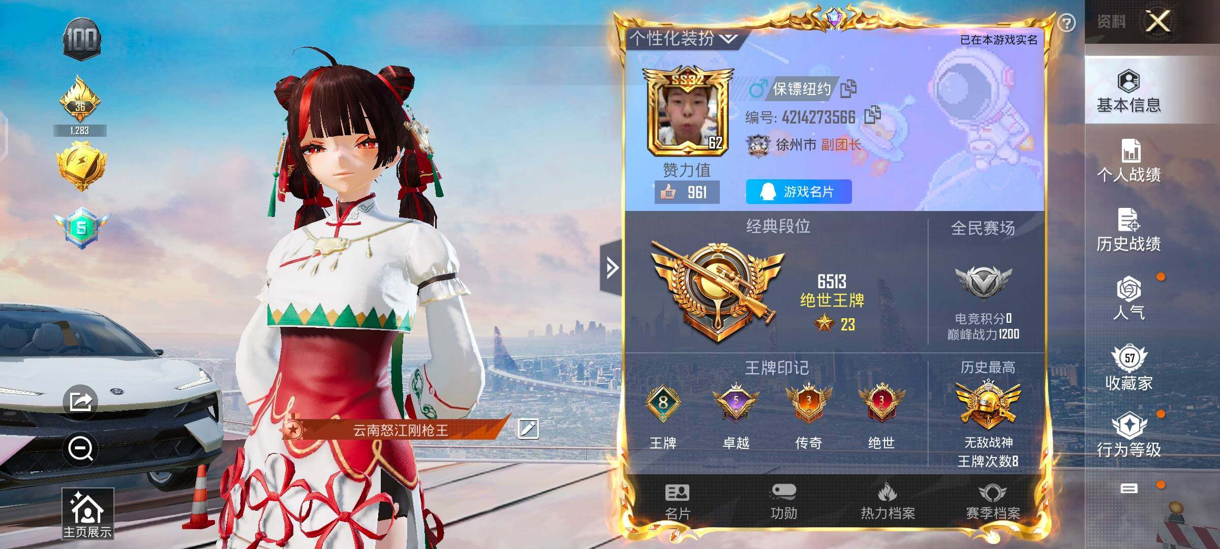 HPYXS3287619和平精英账号详情图2 HPYXS3287619和平精英账号详情图2