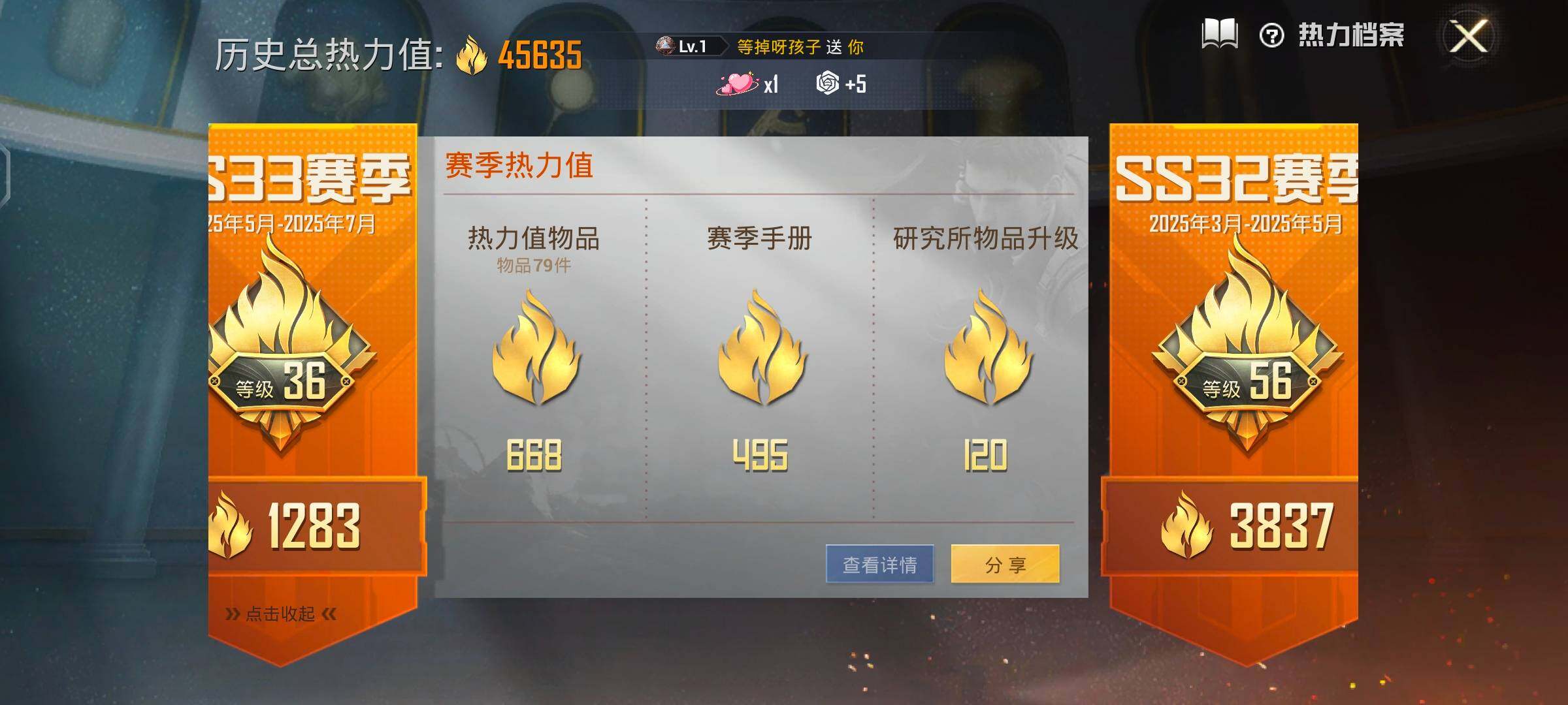 HPYXS3287619和平精英账号详情图3 HPYXS3287619和平精英账号详情图3