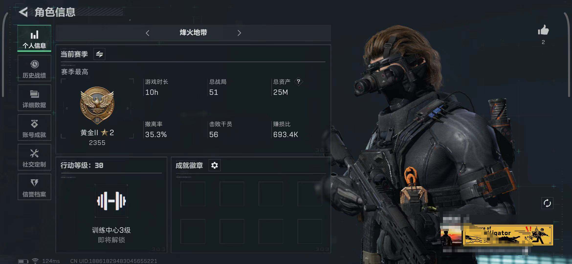 三角洲行动账号QQ【SJZS271】总资产(M)：25M/哈夫币(K)：4248K/哈夫币(K)：4248K/全面战场等级：11_段位：列兵/烽火地带等级：30_段位：黄金/近战-黑鹰