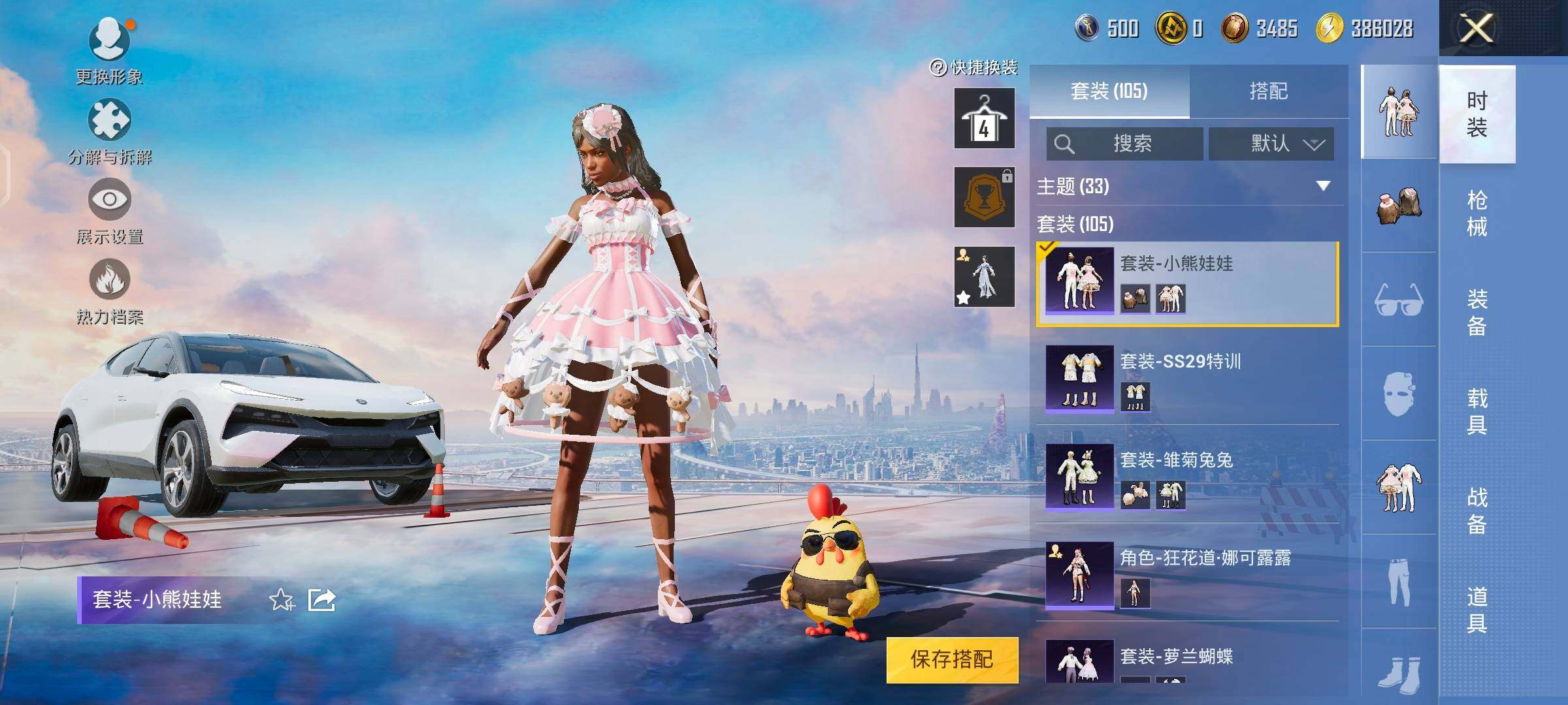 HPYXS3287619和平精英账号详情图7 HPYXS3287619和平精英账号详情图7