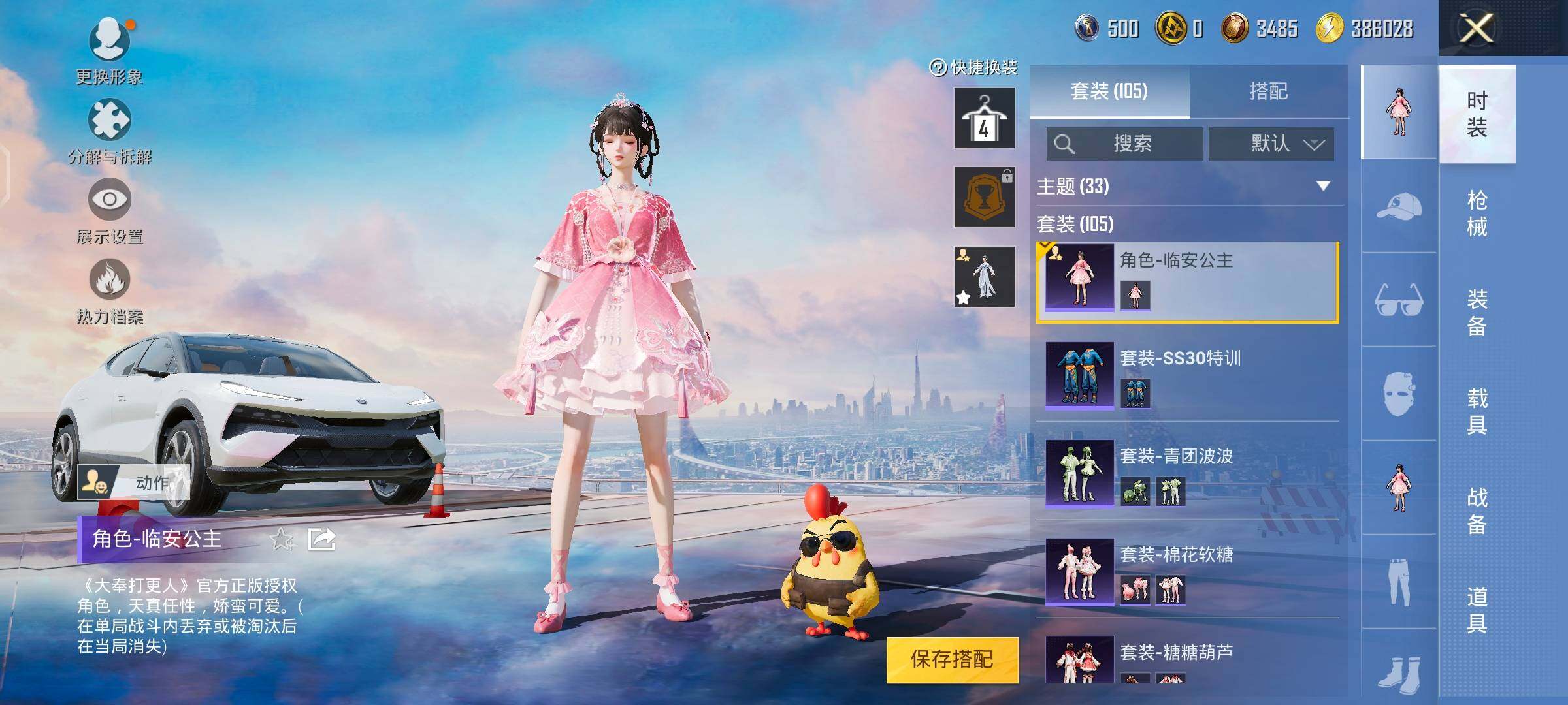 HPYXS3287619和平精英账号详情图8 HPYXS3287619和平精英账号详情图8