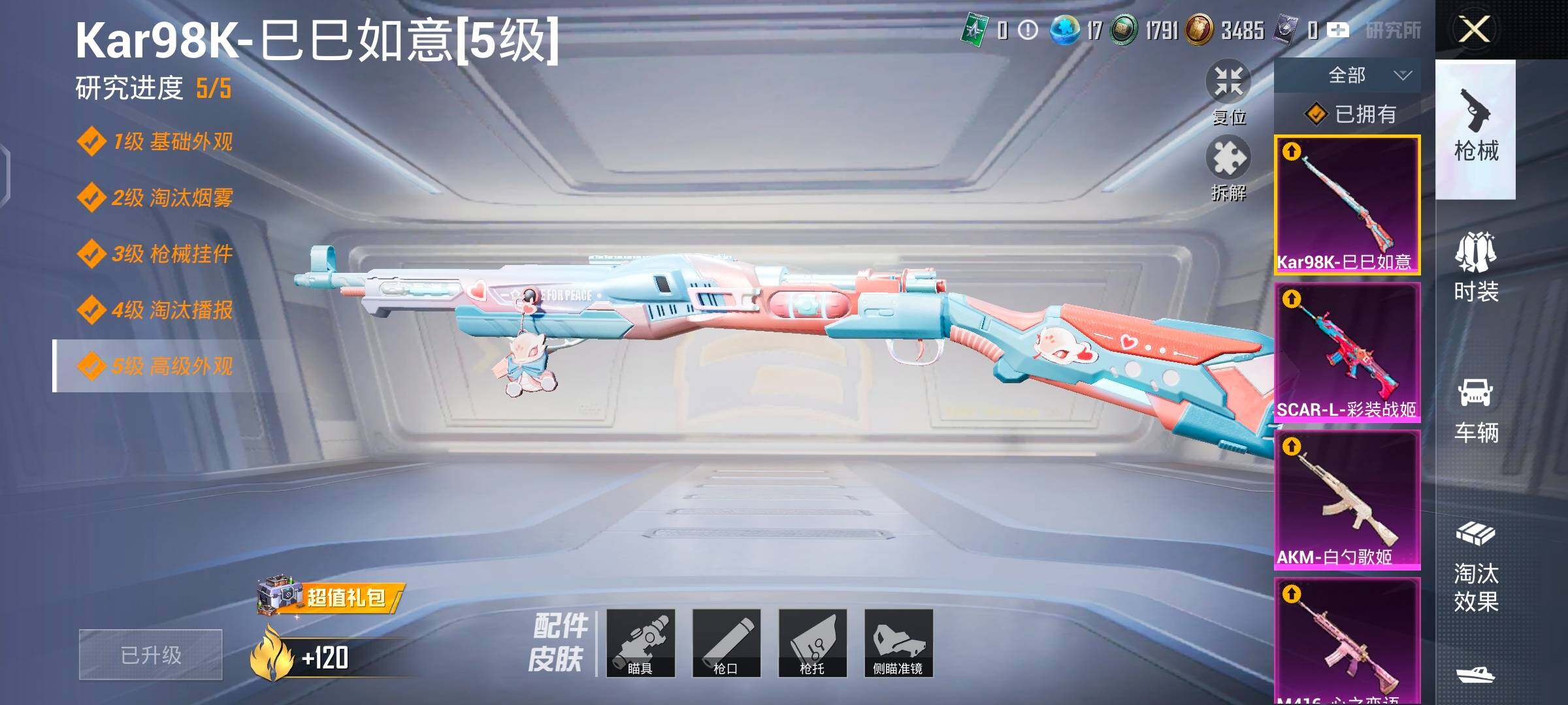 HPYXS3287619和平精英账号详情图10 HPYXS3287619和平精英账号详情图10