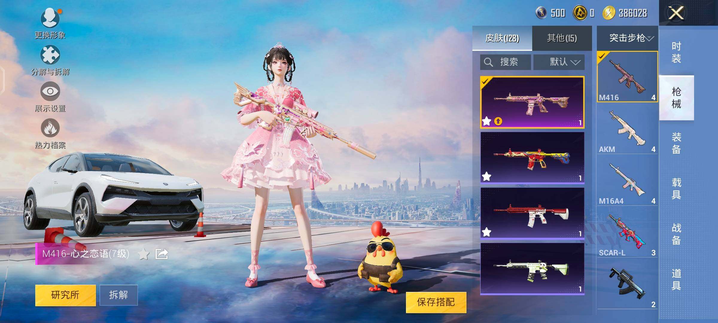 HPYXS3287619和平精英账号详情图11 HPYXS3287619和平精英账号详情图11