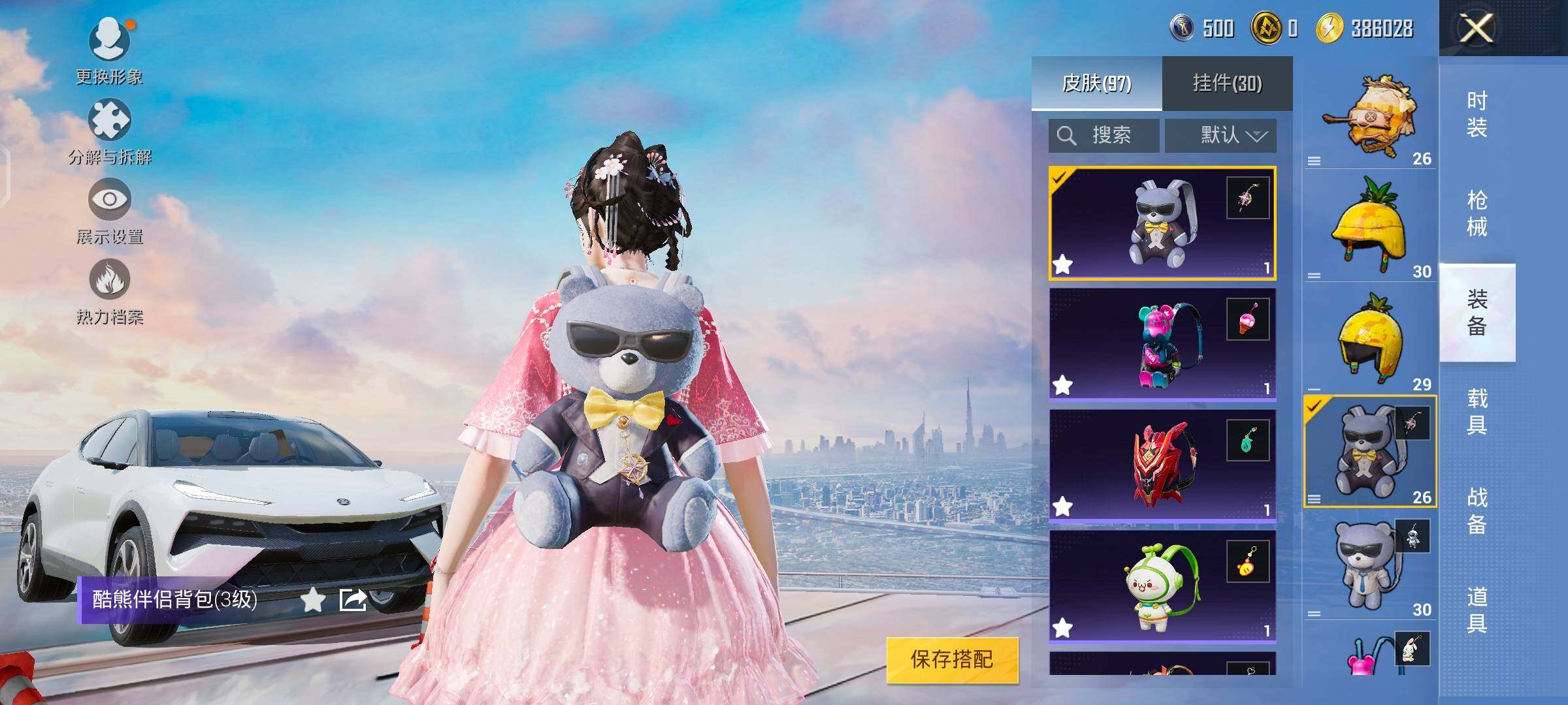 HPYXS3287619和平精英账号详情图12 HPYXS3287619和平精英账号详情图12