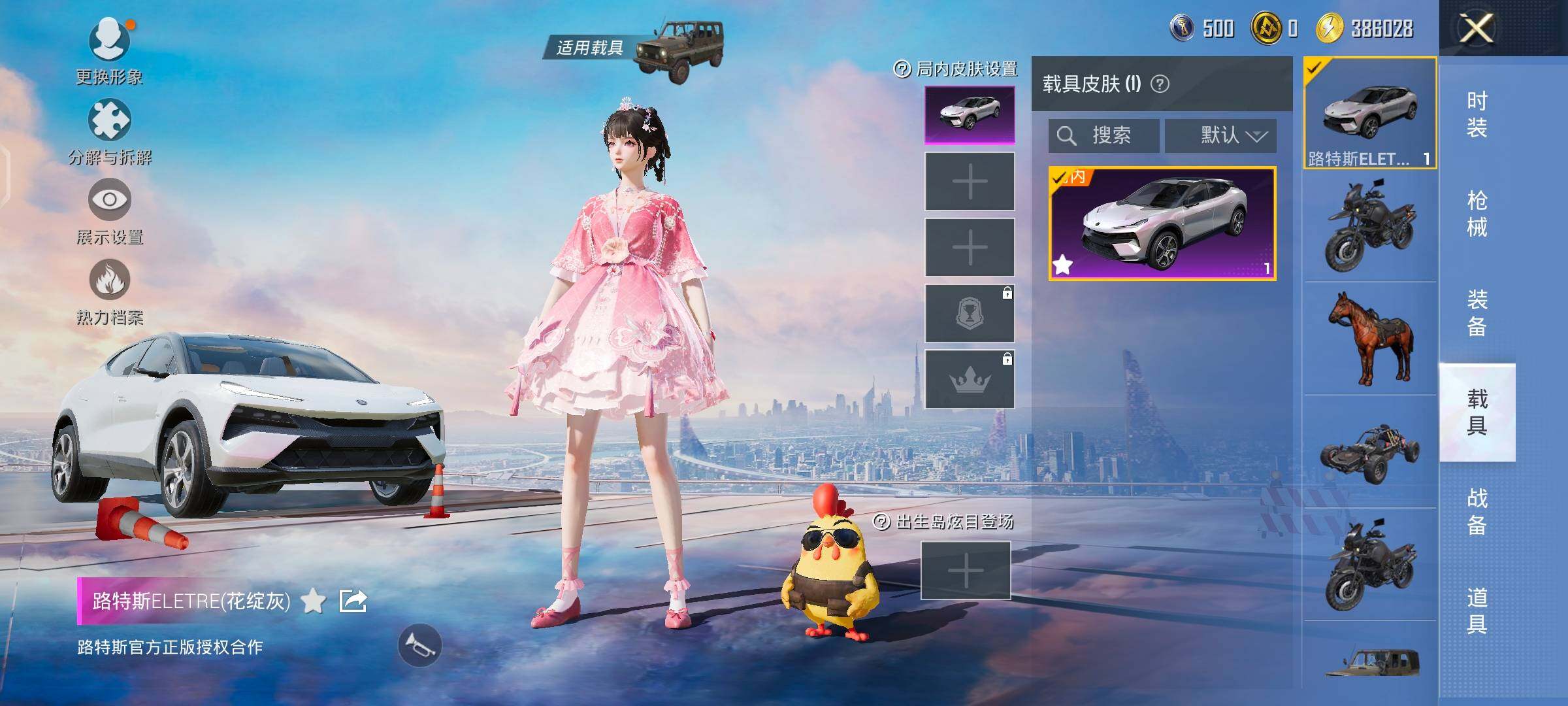 HPYXS3287619和平精英账号详情图13 HPYXS3287619和平精英账号详情图13