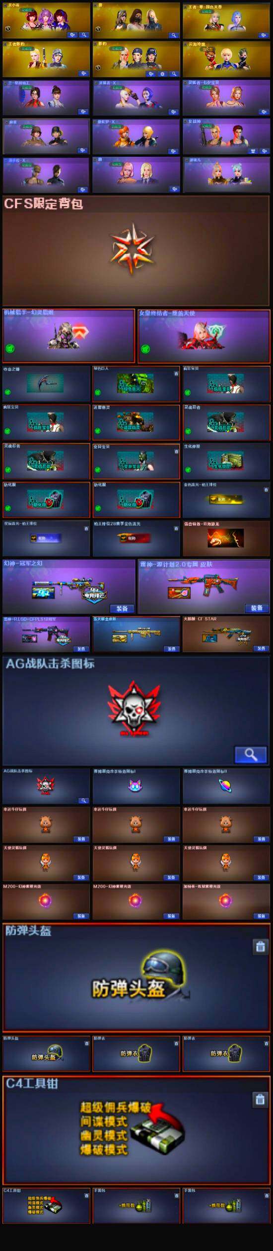 CFLX319401穿越火线账号详情图5 CFLX319401穿越火线账号详情图5
