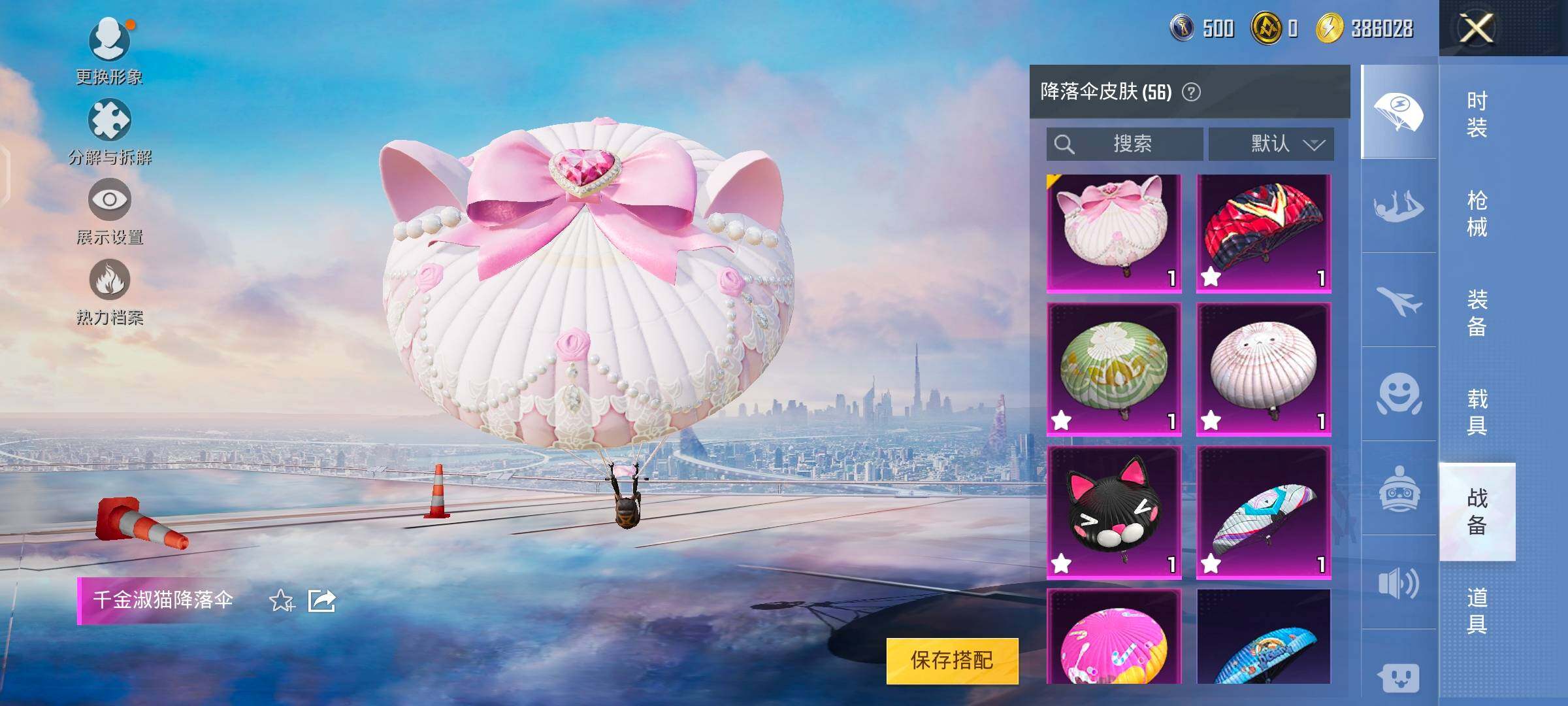 HPYXS3287619和平精英账号详情图14 HPYXS3287619和平精英账号详情图14