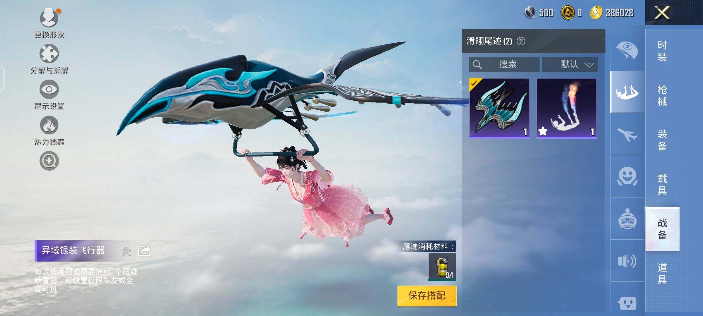 HPYXS3287619和平精英账号详情图15 HPYXS3287619和平精英账号详情图15