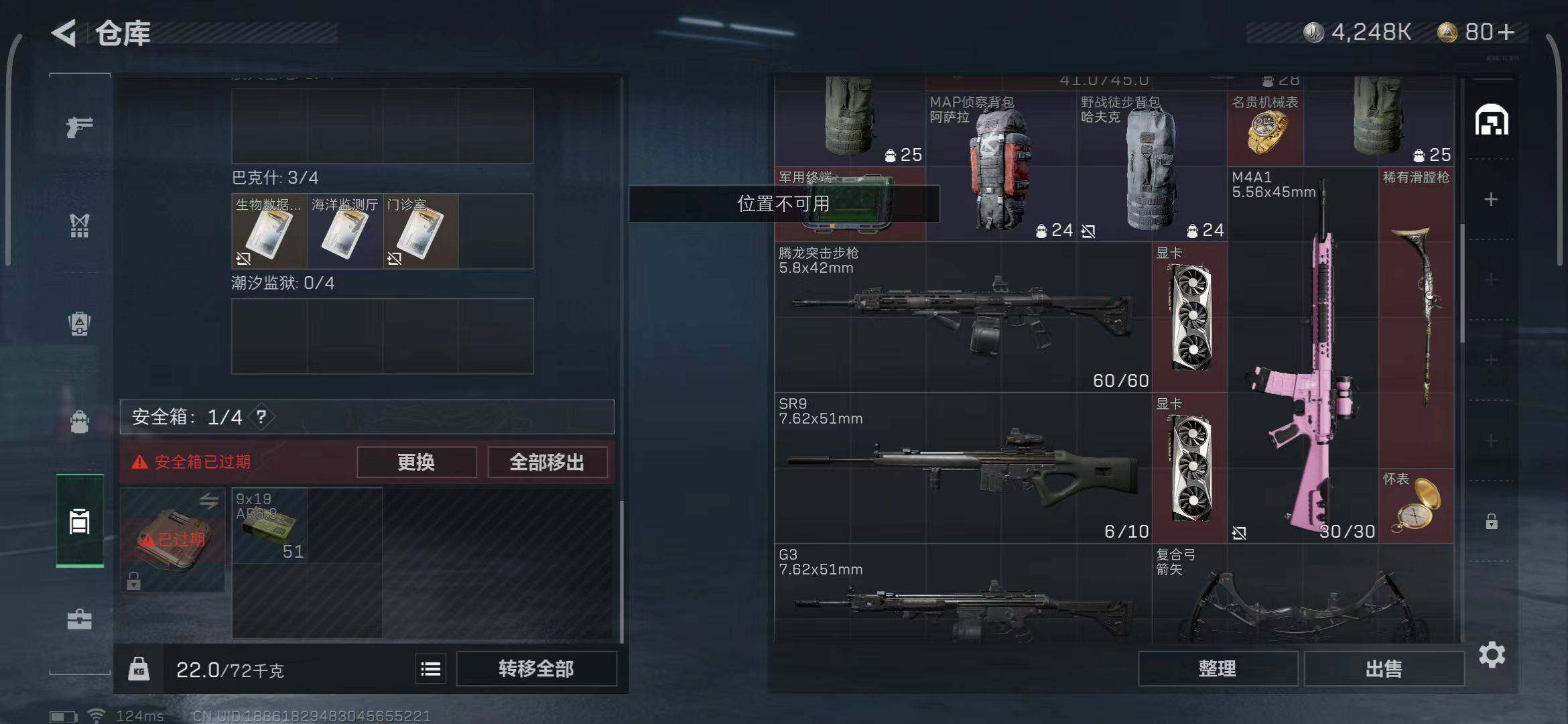 SJZEY38964三角洲行动账号详情图4 SJZEY38964三角洲行动账号详情图4