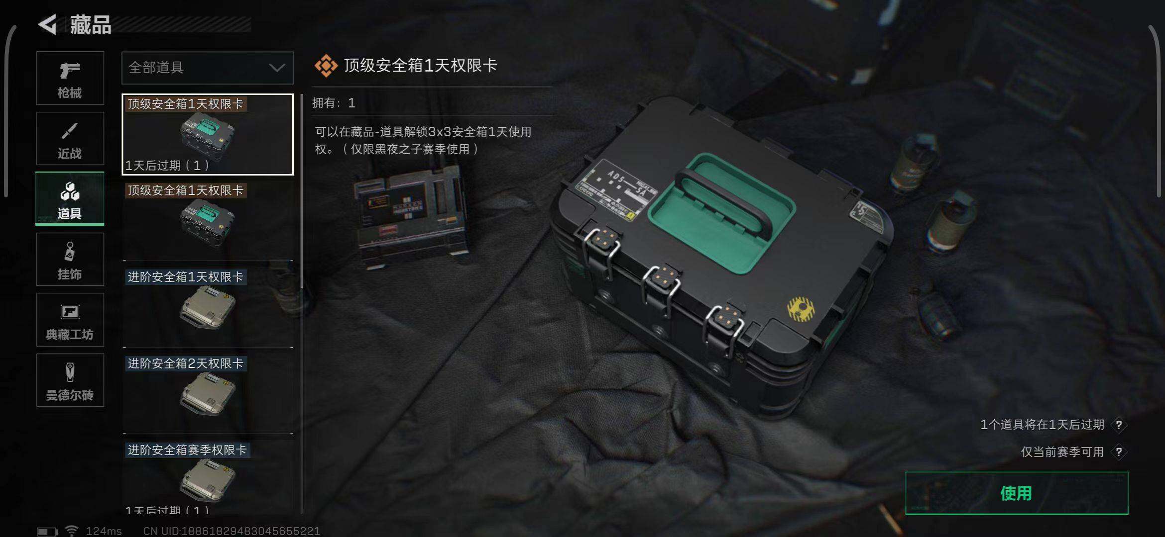 SJZEY38964三角洲行动账号详情图7 SJZEY38964三角洲行动账号详情图7