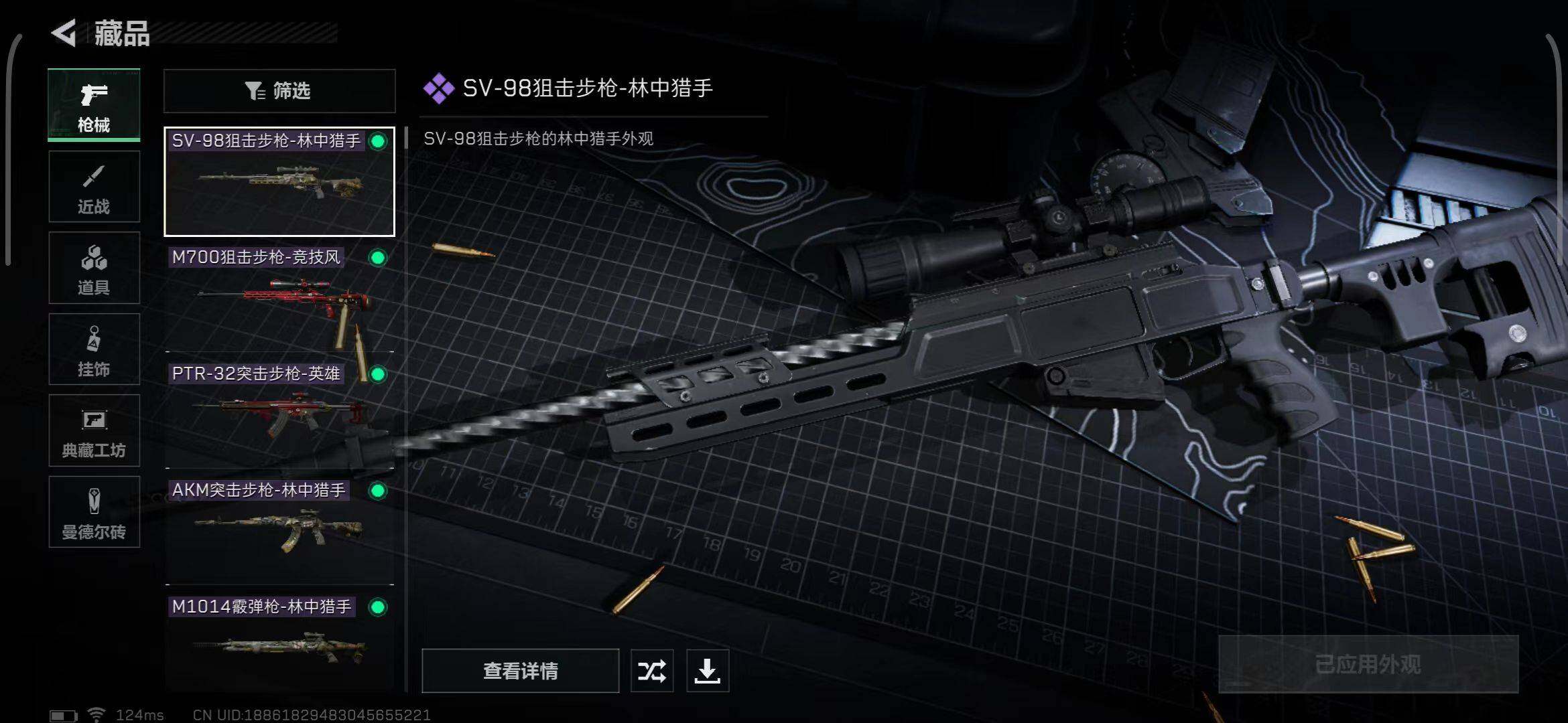 SJZEY38964三角洲行动账号详情图8 SJZEY38964三角洲行动账号详情图8