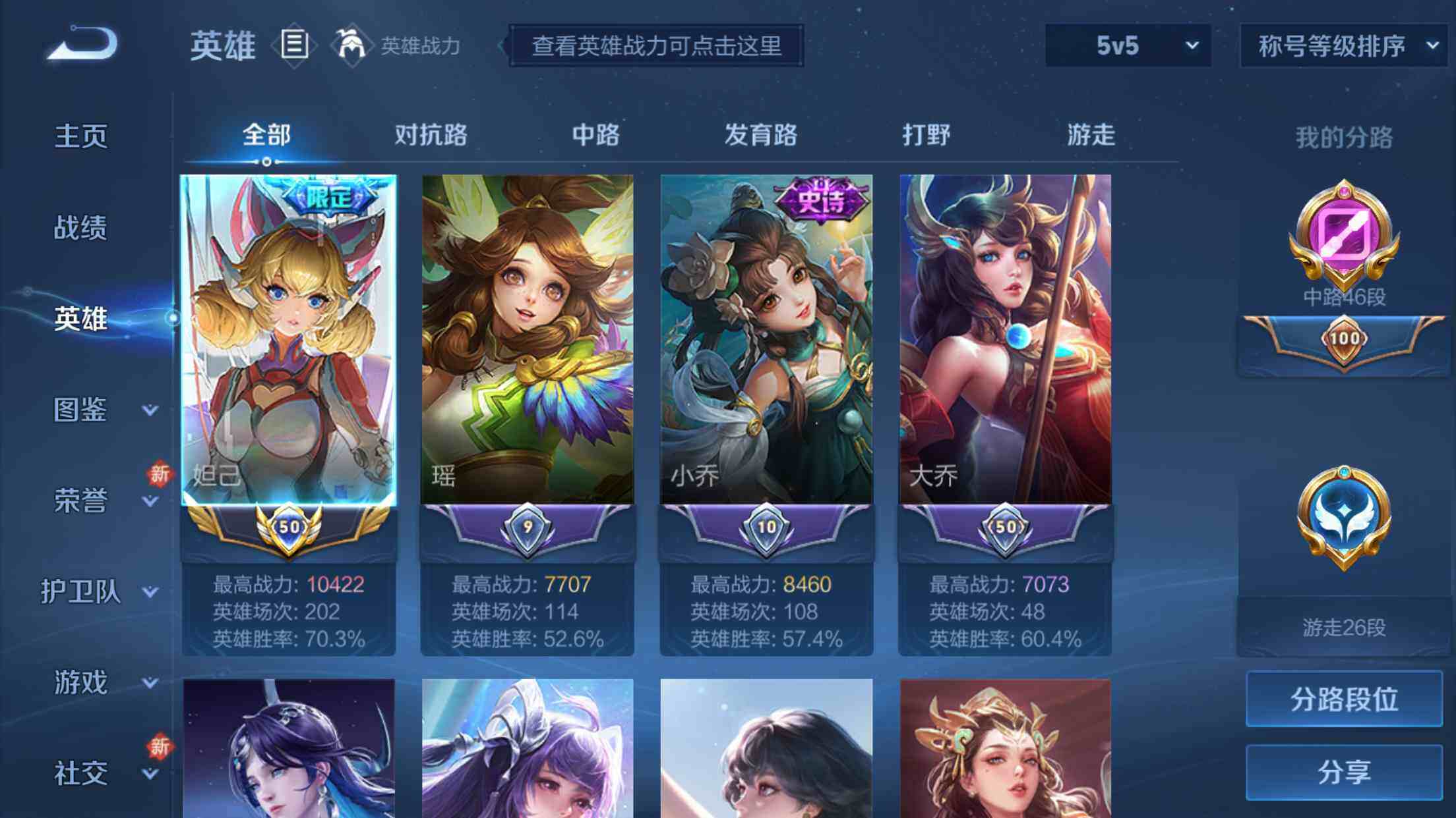 WZXS3194074王者荣耀账号详情图3 WZXS3194074王者荣耀账号详情图3