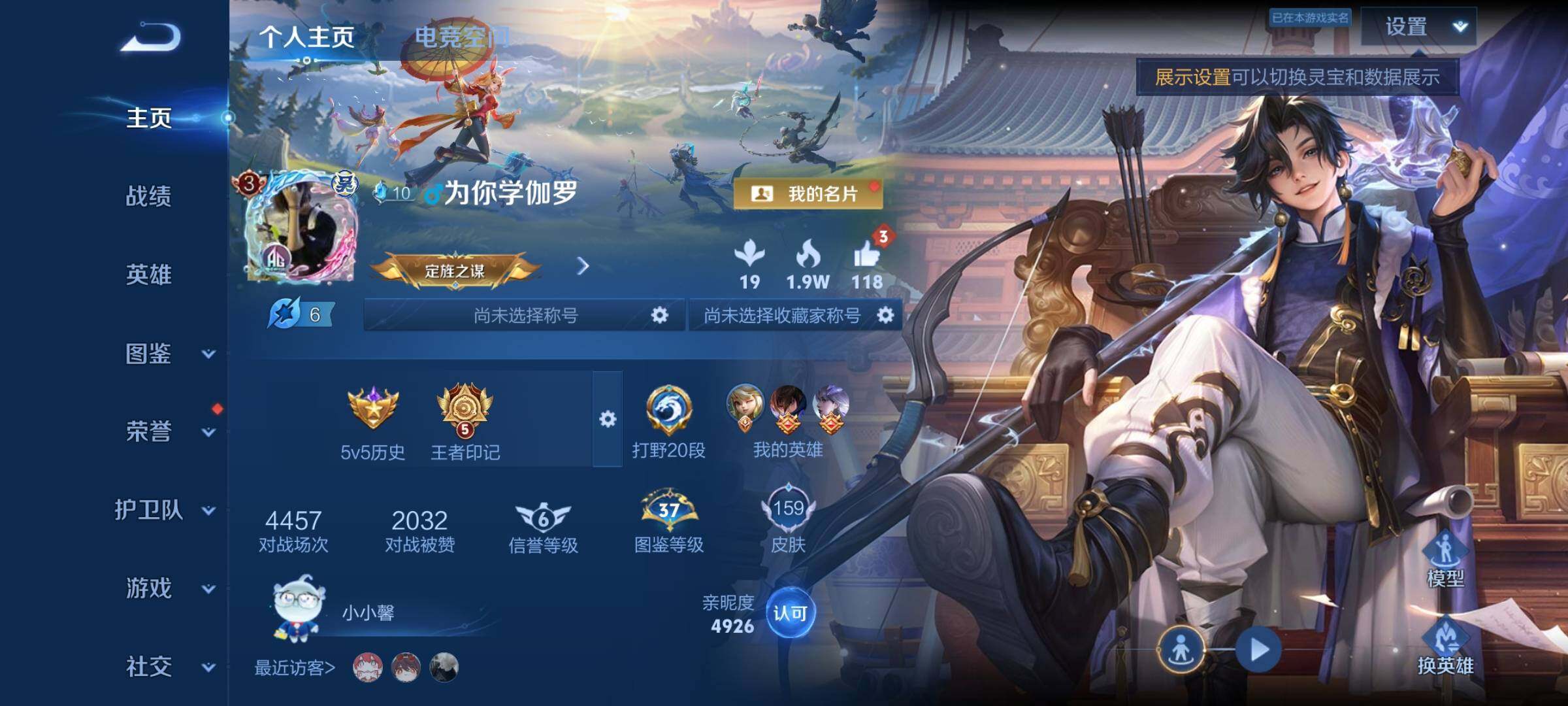 WZYXS3203211王者荣耀账号详情图2 WZYXS3203211王者荣耀账号详情图2