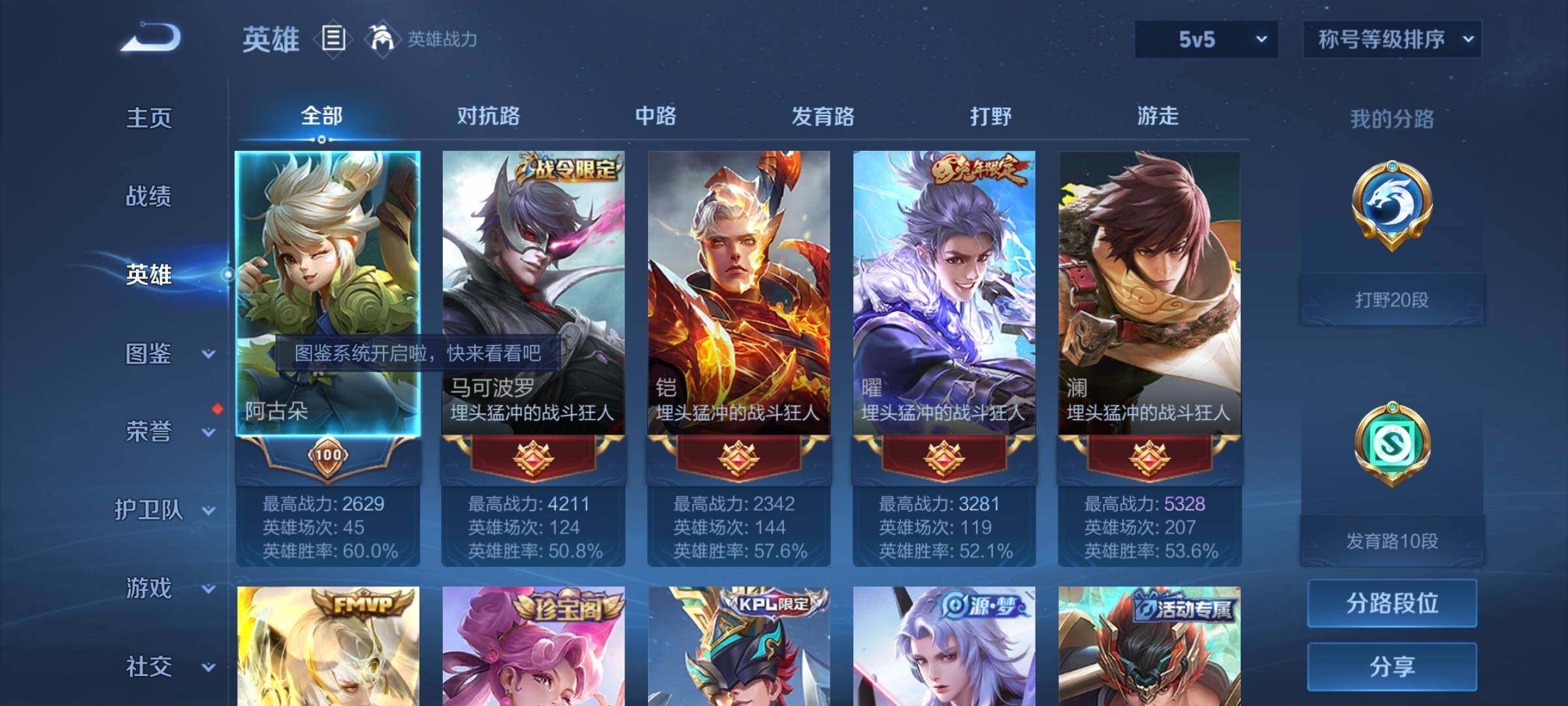 WZYXS3203211王者荣耀账号详情图3 WZYXS3203211王者荣耀账号详情图3