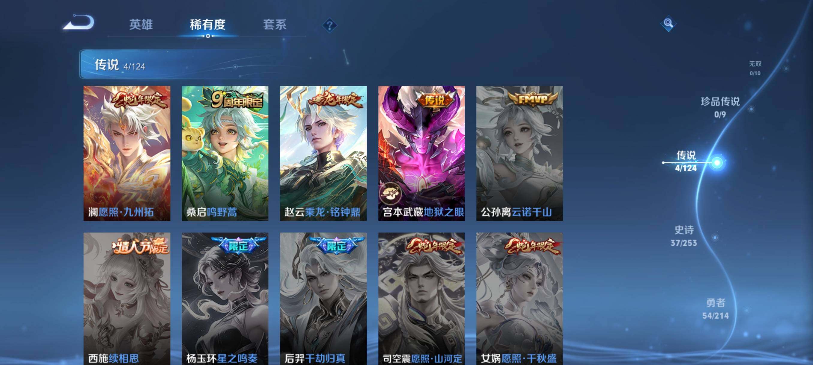WZJZ3196358王者荣耀账号详情图7 WZJZ3196358王者荣耀账号详情图7