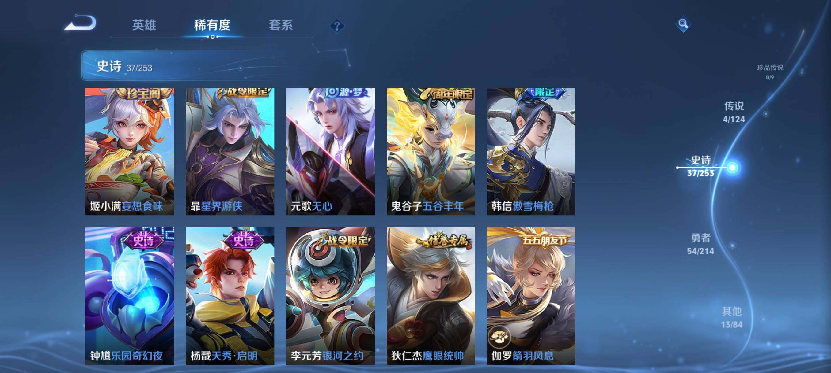 WZJZ3196358王者荣耀账号详情图9 WZJZ3196358王者荣耀账号详情图9