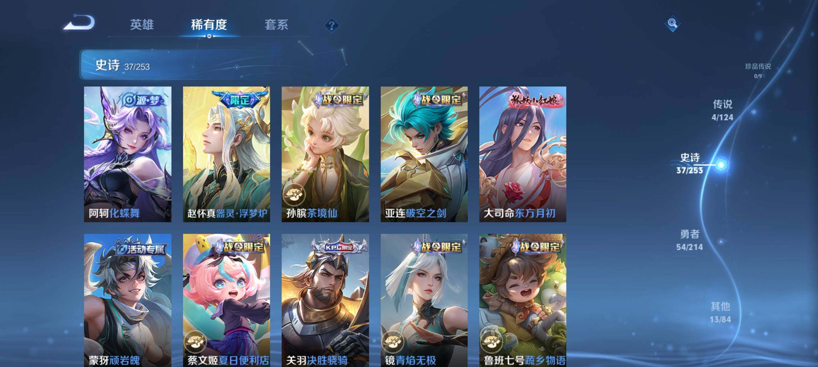 WZJZ3196358王者荣耀账号详情图8 WZJZ3196358王者荣耀账号详情图8