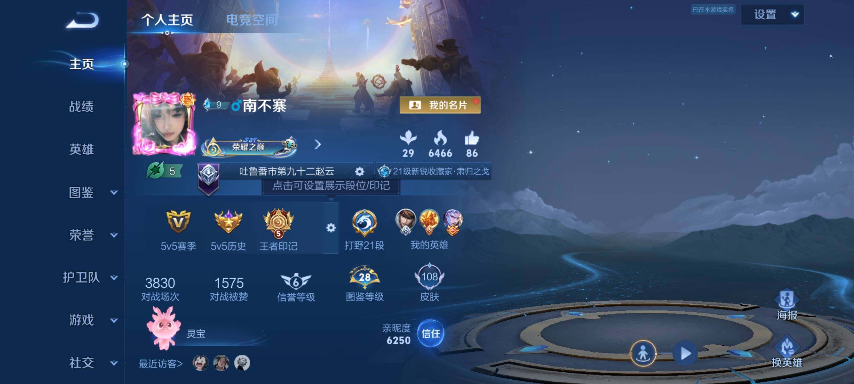 WZJZ3196358王者荣耀账号详情图4 WZJZ3196358王者荣耀账号详情图4