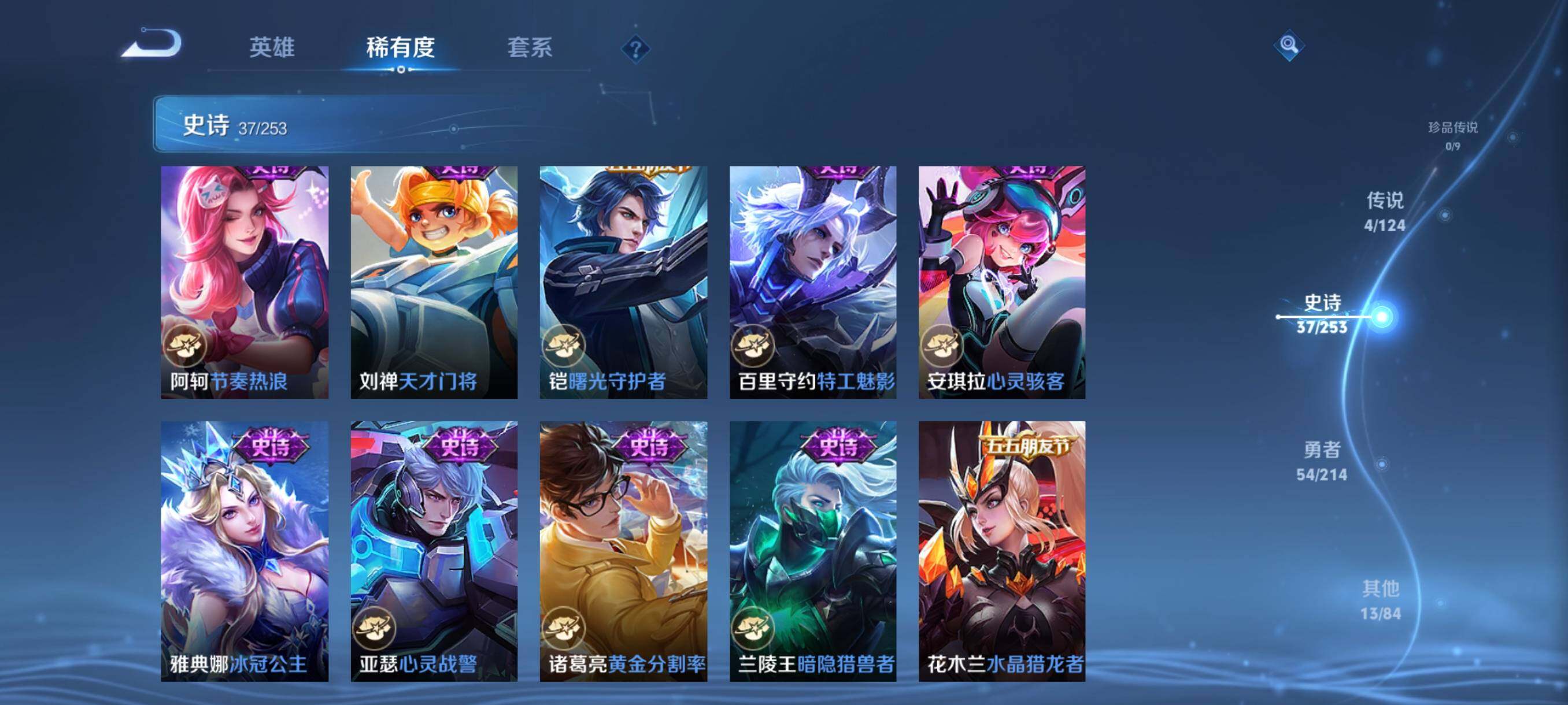 WZJZ3196358王者荣耀账号详情图10 WZJZ3196358王者荣耀账号详情图10