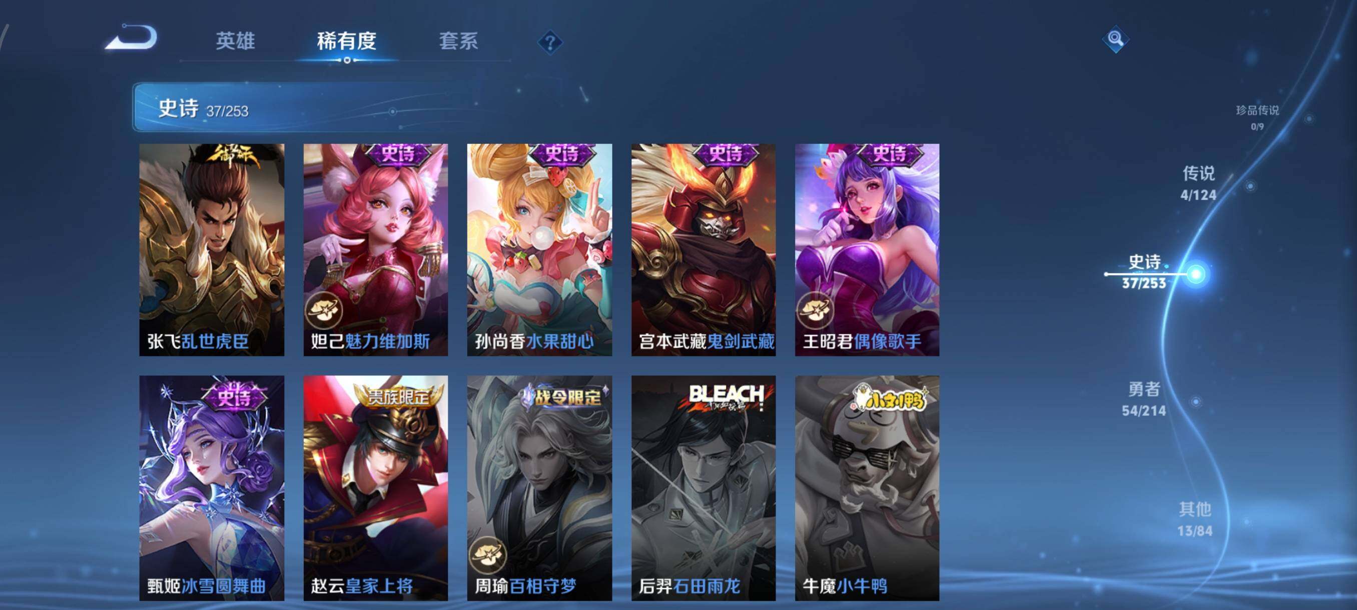 WZJZ3196358王者荣耀账号详情图11 WZJZ3196358王者荣耀账号详情图11