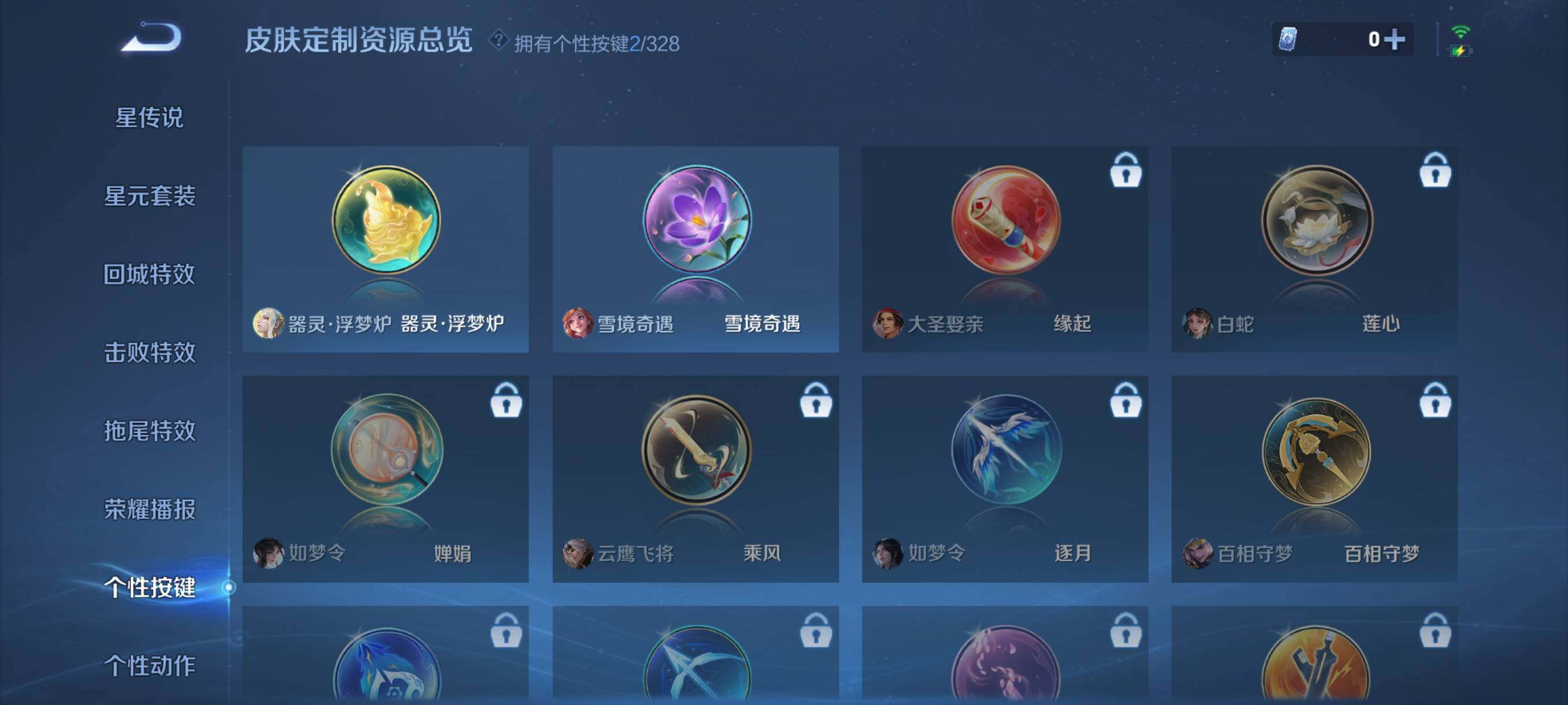 WZJZ3196358王者荣耀账号详情图12 WZJZ3196358王者荣耀账号详情图12