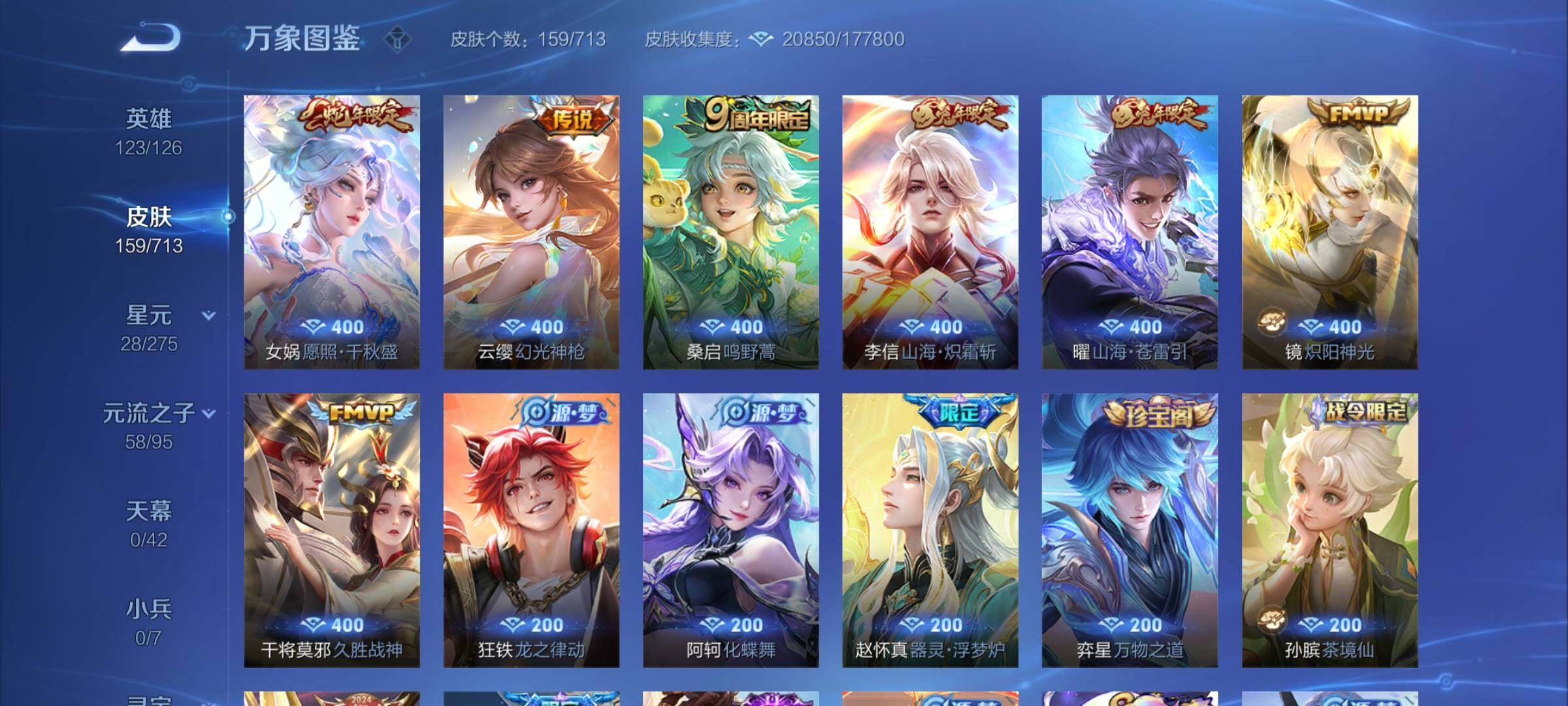 WZYXS3203211王者荣耀账号详情图6 WZYXS3203211王者荣耀账号详情图6