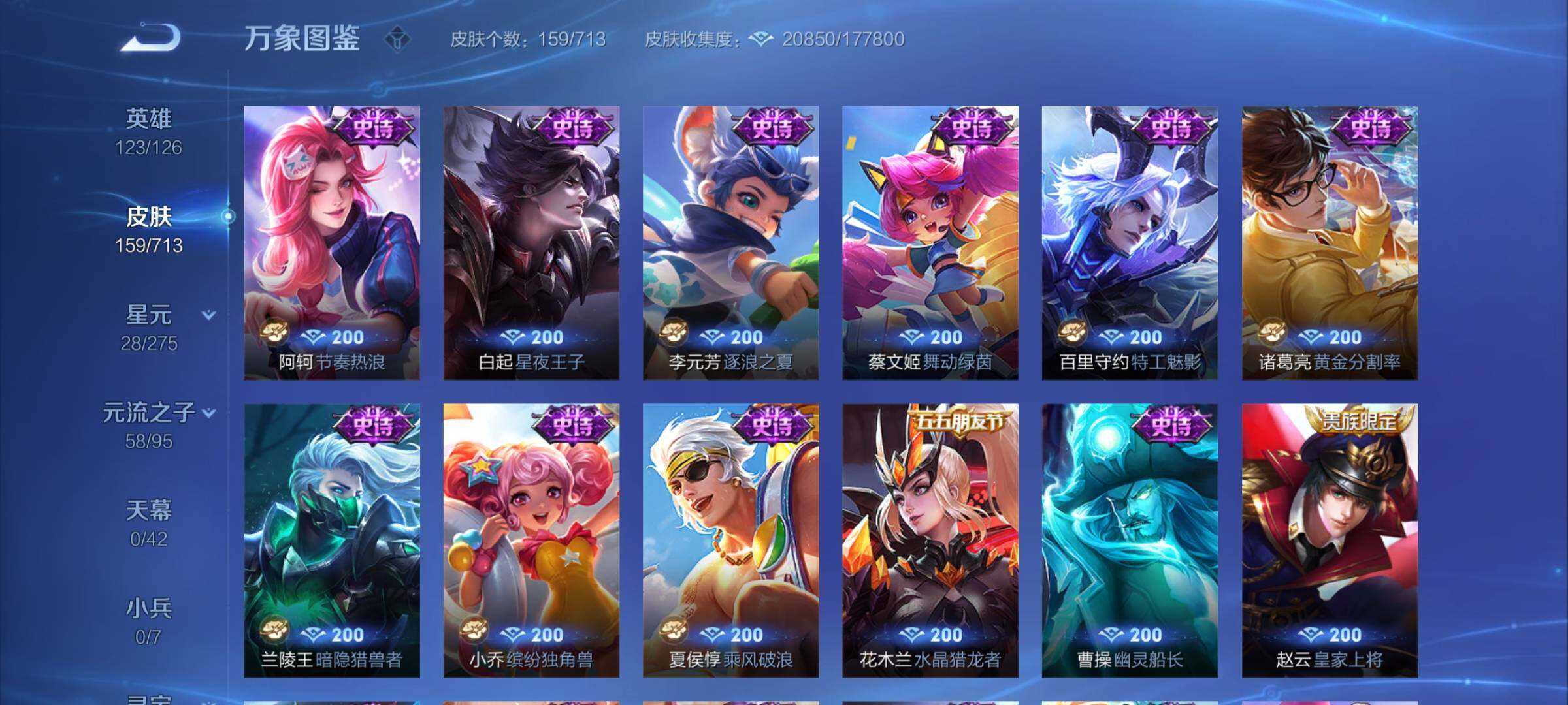 WZYXS3203211王者荣耀账号详情图8 WZYXS3203211王者荣耀账号详情图8