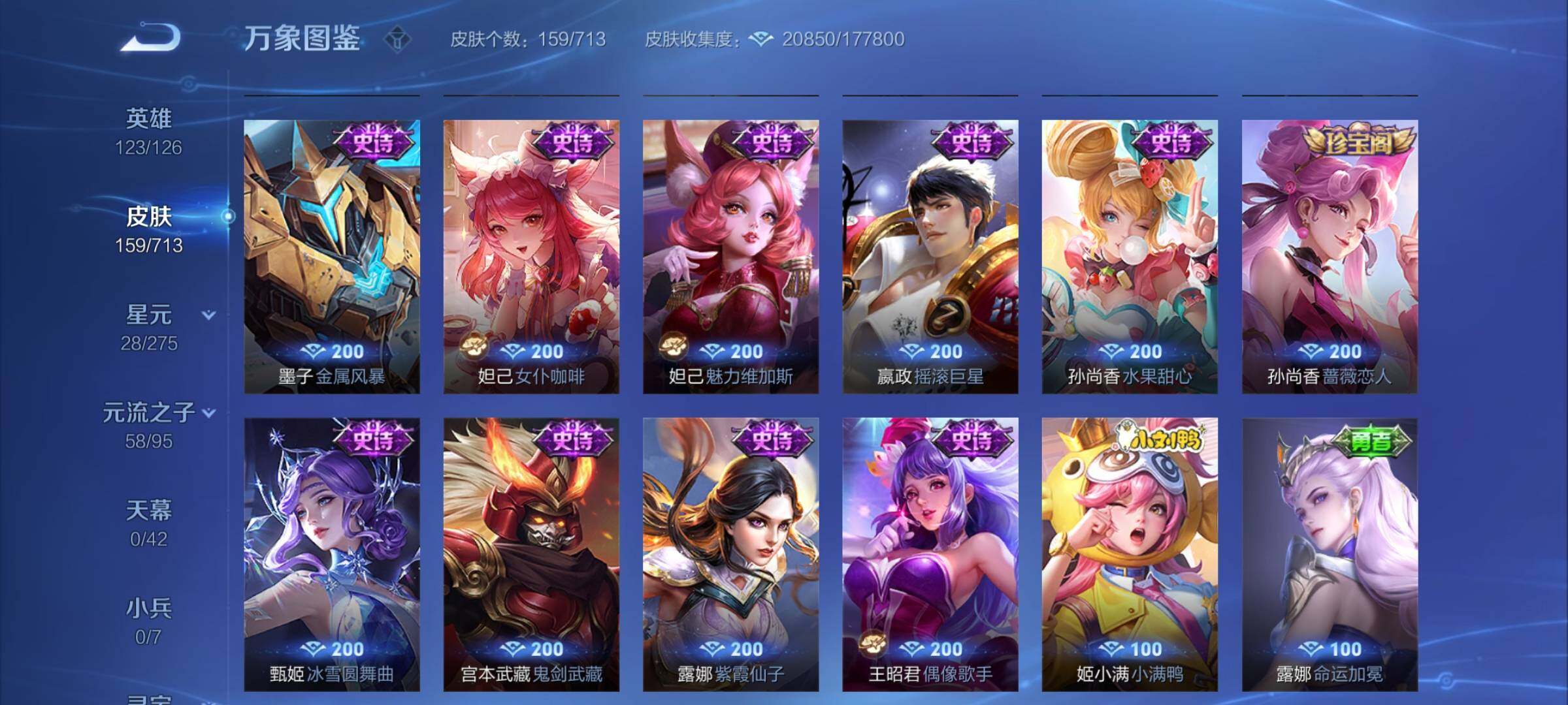 WZYXS3203211王者荣耀账号详情图9 WZYXS3203211王者荣耀账号详情图9