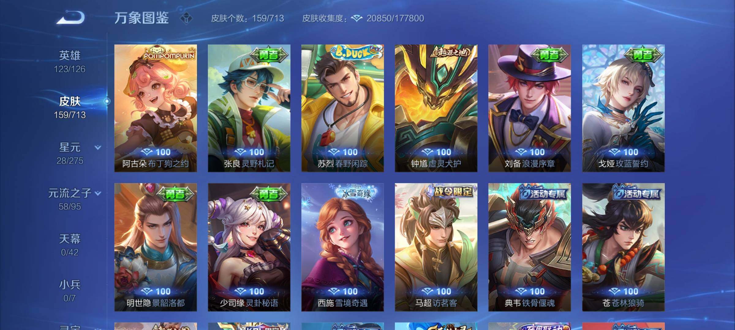 WZYXS3203211王者荣耀账号详情图10 WZYXS3203211王者荣耀账号详情图10