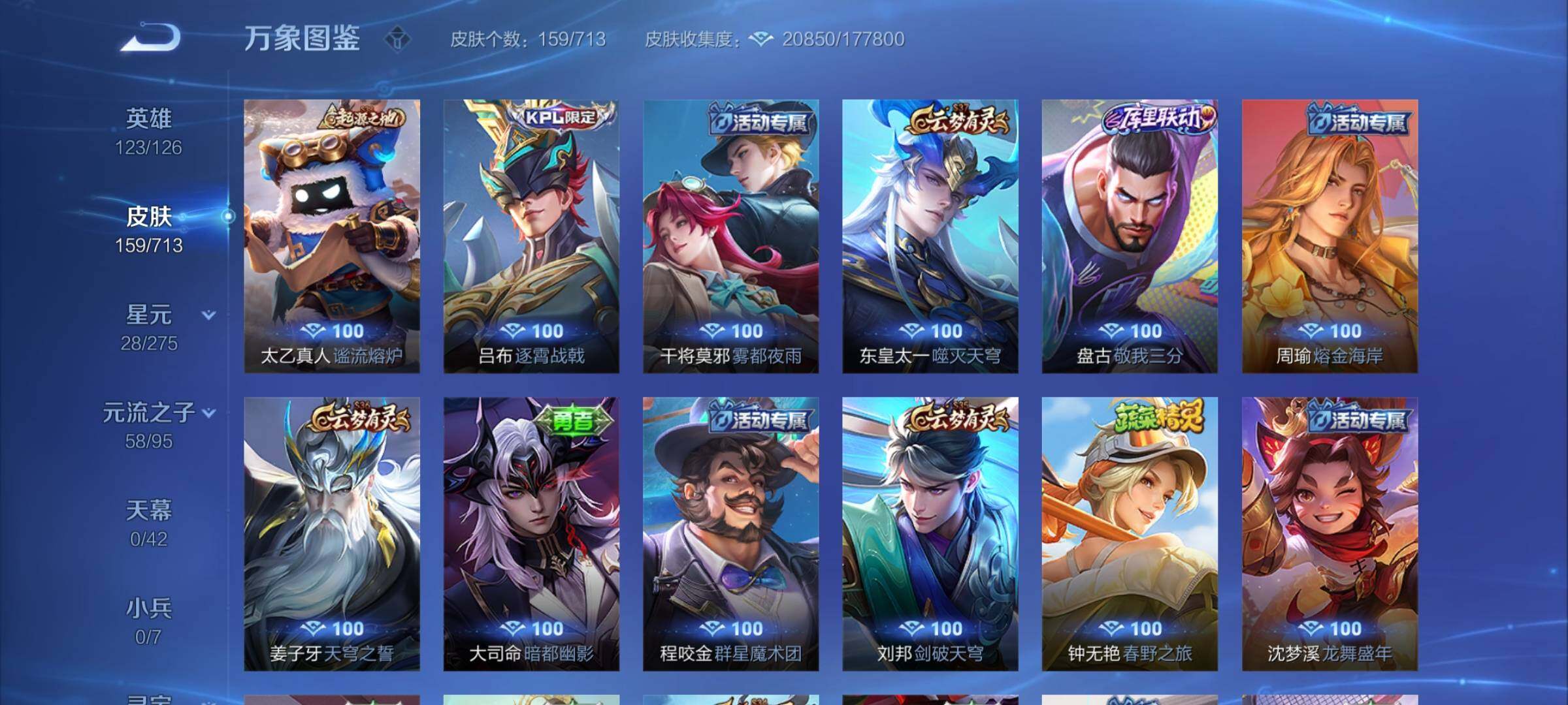 WZYXS3203211王者荣耀账号详情图11 WZYXS3203211王者荣耀账号详情图11