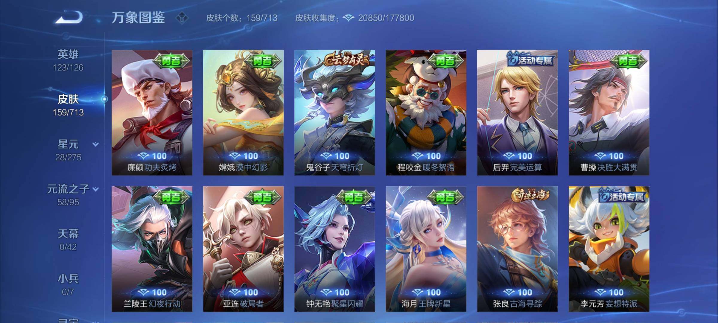WZYXS3203211王者荣耀账号详情图12 WZYXS3203211王者荣耀账号详情图12