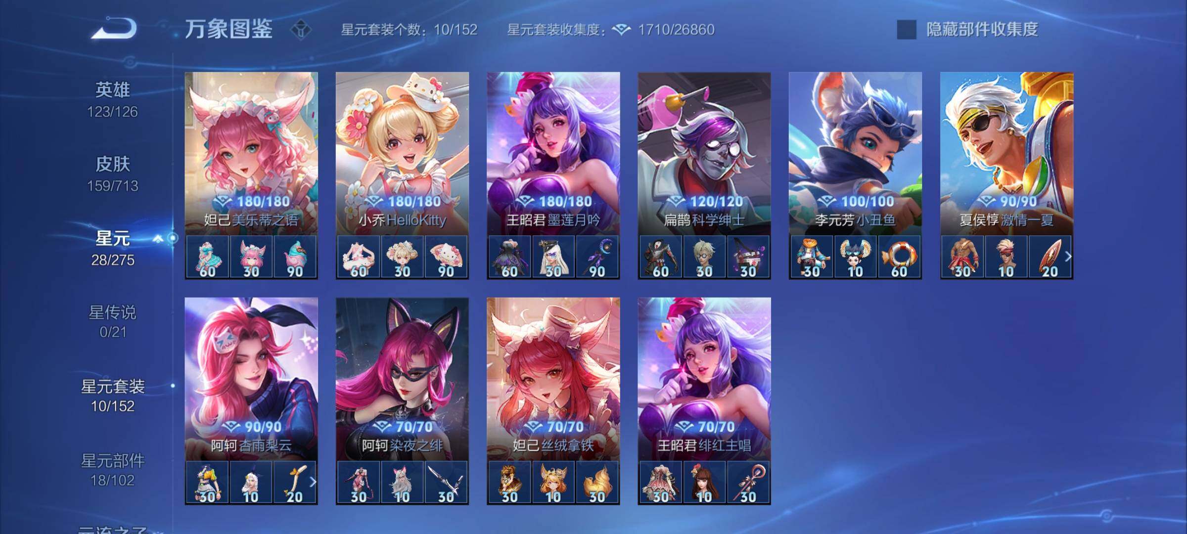 WZYXS3203211王者荣耀账号详情图14 WZYXS3203211王者荣耀账号详情图14