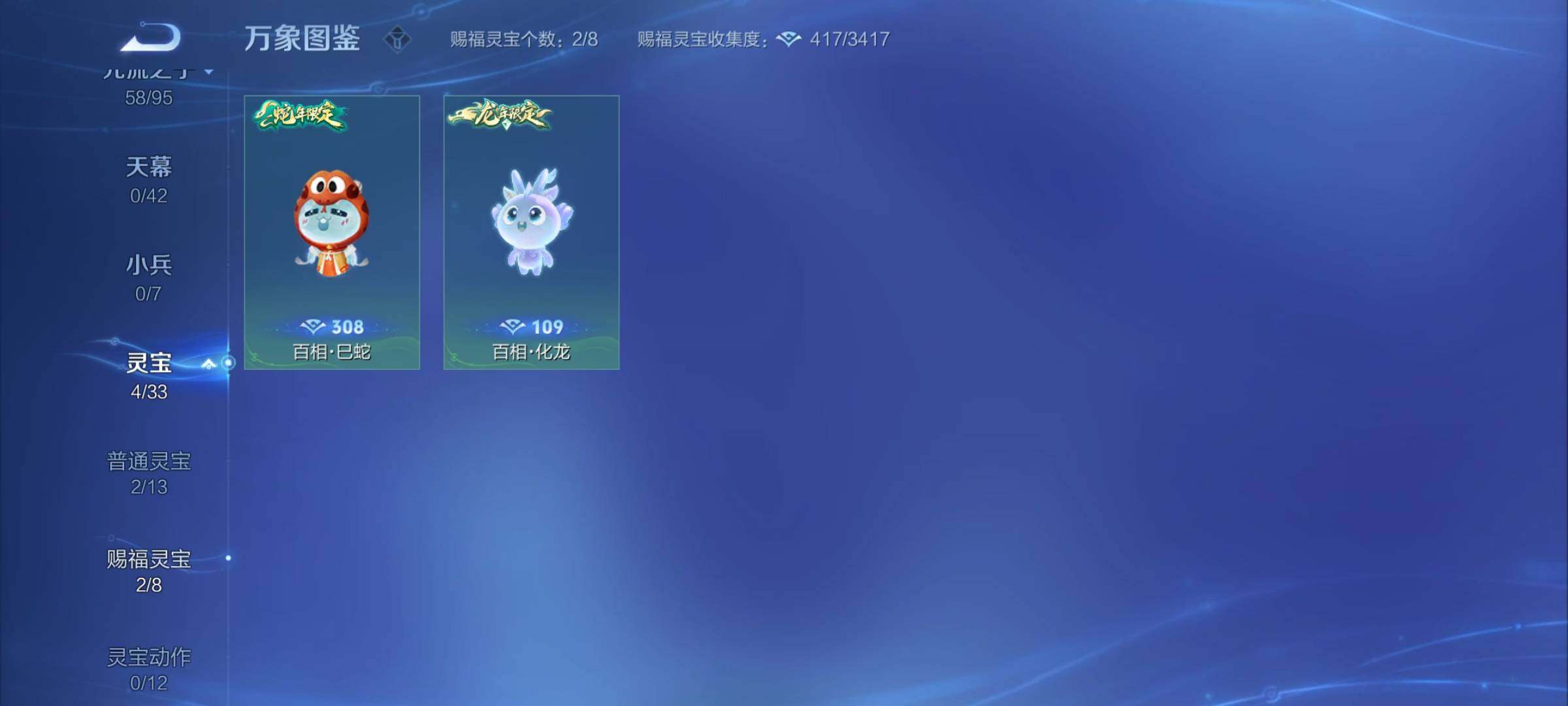 WZYXS3203211王者荣耀账号详情图17 WZYXS3203211王者荣耀账号详情图17