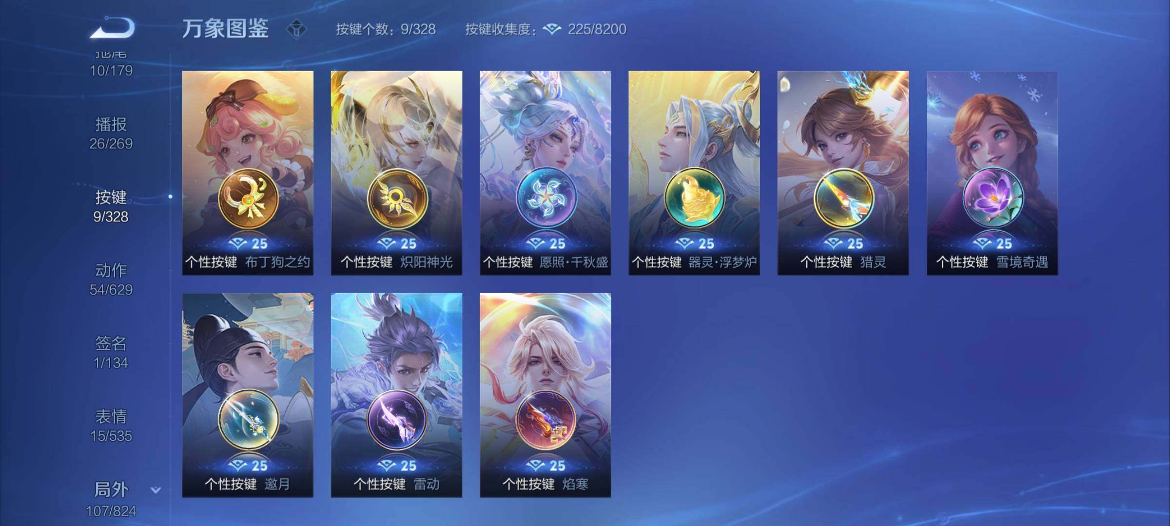 WZYXS3203211王者荣耀账号详情图18 WZYXS3203211王者荣耀账号详情图18