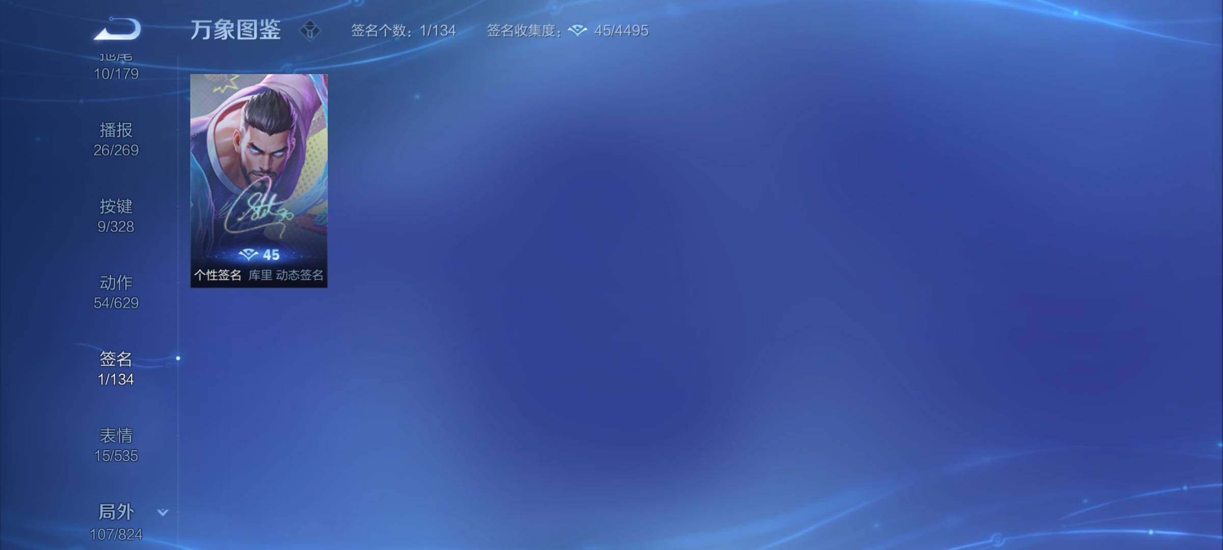 WZYXS3203211王者荣耀账号详情图19 WZYXS3203211王者荣耀账号详情图19