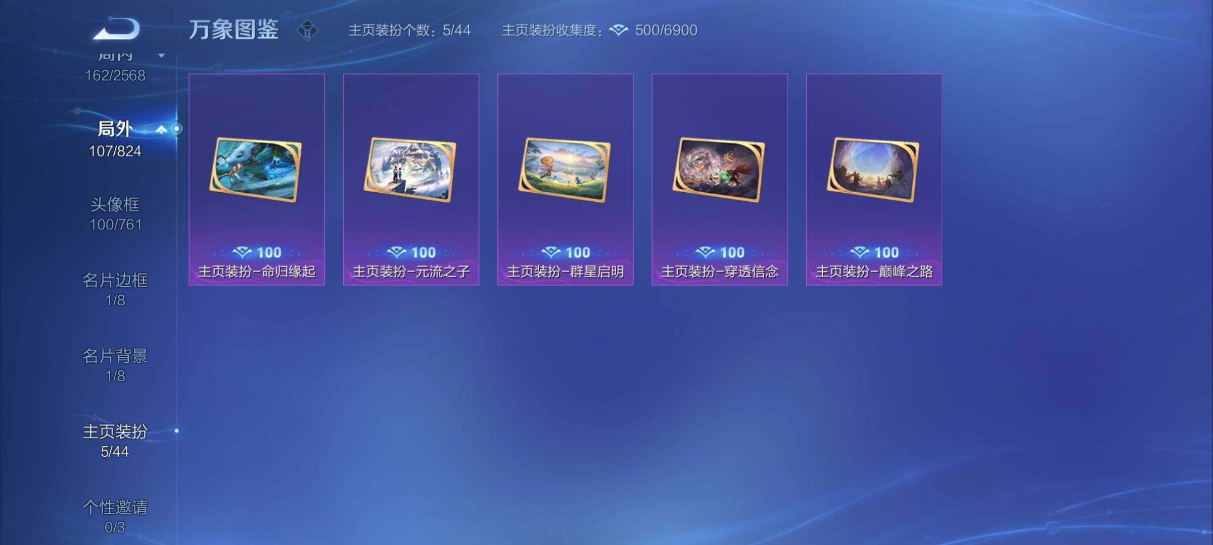 WZYXS3203211王者荣耀账号详情图20 WZYXS3203211王者荣耀账号详情图20