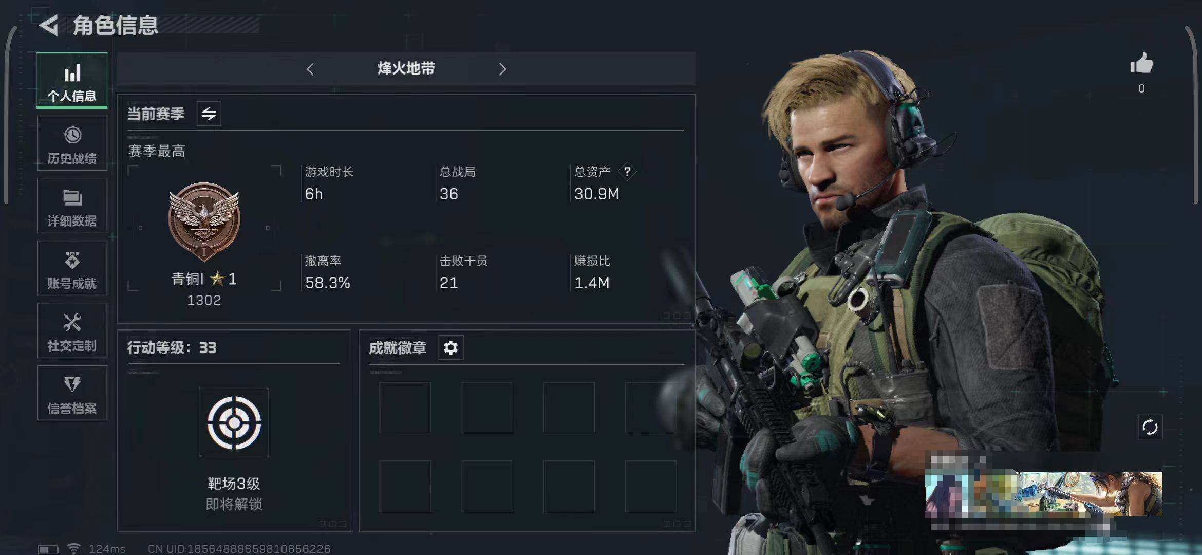 三角洲行动账号QQ【SJZS272】总资产(M)：30.9M/哈夫币(K)：17488K/哈夫币(K)：17488K/全面战场等级：20_段位：列兵/烽火地带等级：33_段位：青铜
