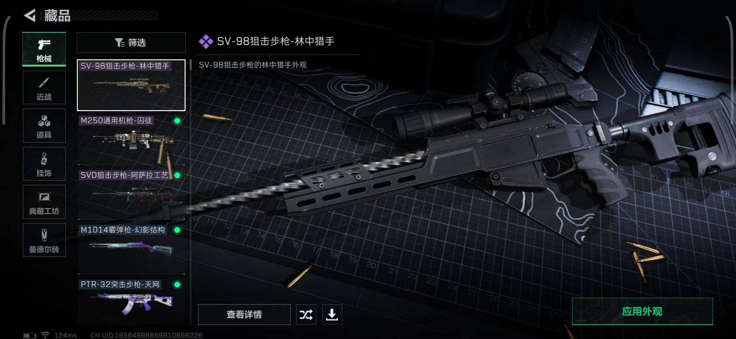 SJZEY38965三角洲行动账号详情图8 SJZEY38965三角洲行动账号详情图8