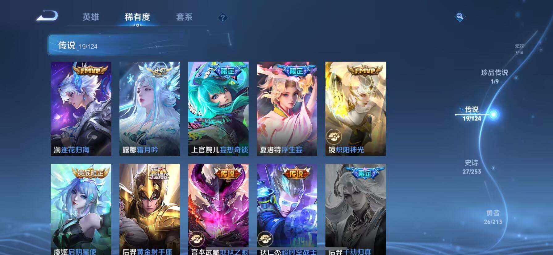WZ033193516王者荣耀账号详情图4 WZ033193516王者荣耀账号详情图4