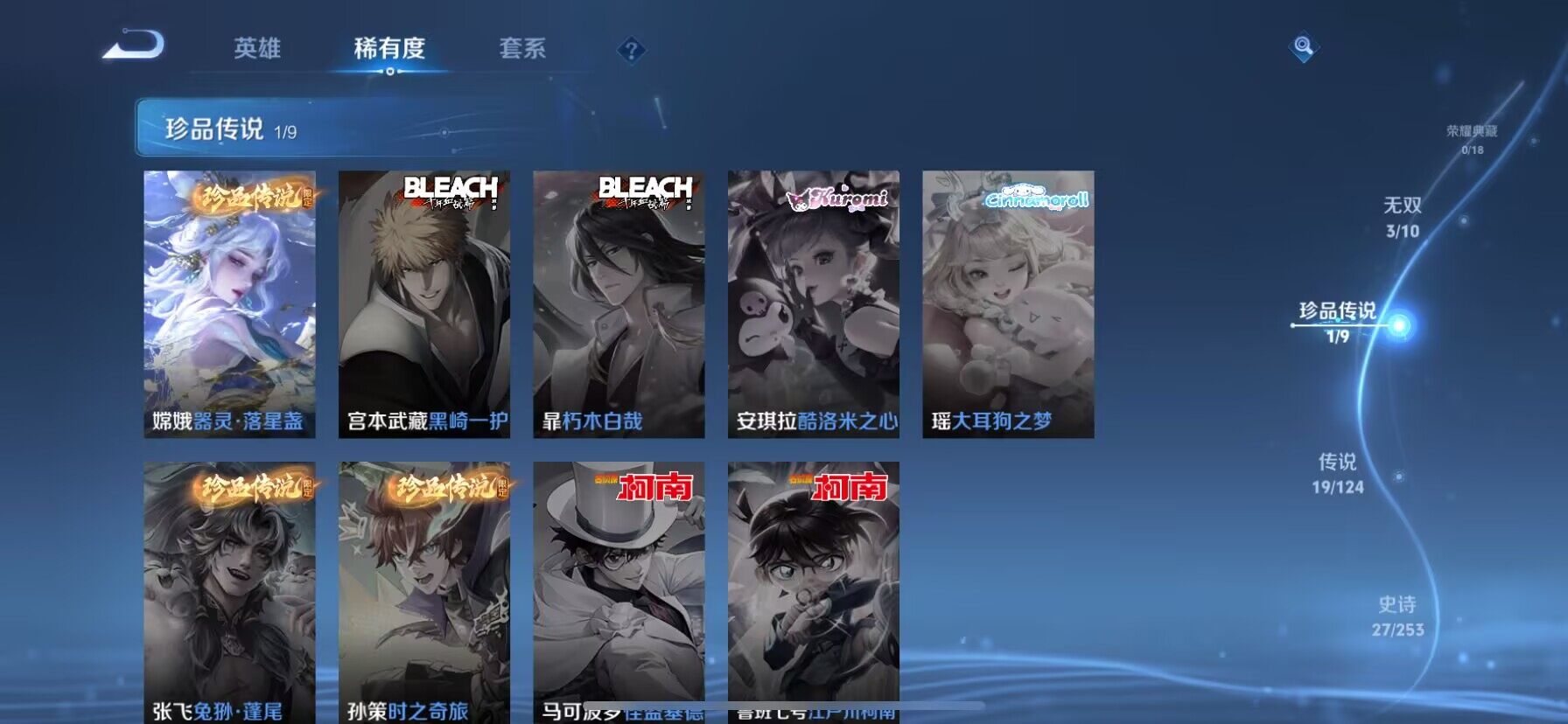 WZ033193516王者荣耀账号详情图6 WZ033193516王者荣耀账号详情图6