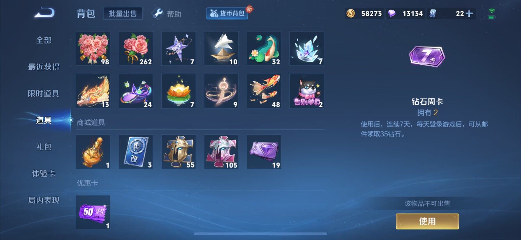 WZ033193516王者荣耀账号详情图7 WZ033193516王者荣耀账号详情图7
