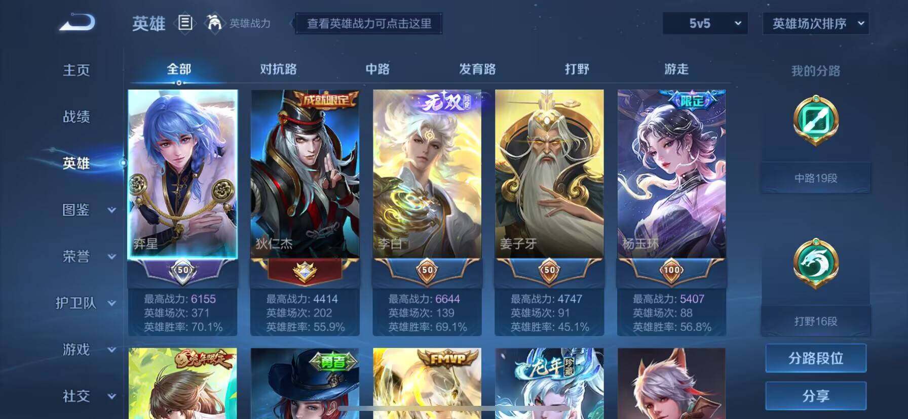 WZ033193516王者荣耀账号详情图8 WZ033193516王者荣耀账号详情图8