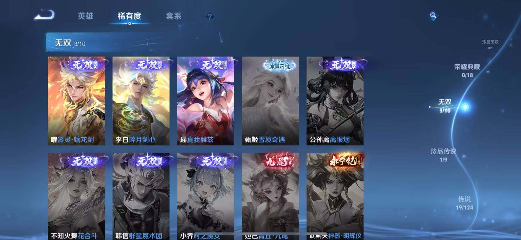 WZ033193516王者荣耀账号详情图13 WZ033193516王者荣耀账号详情图13