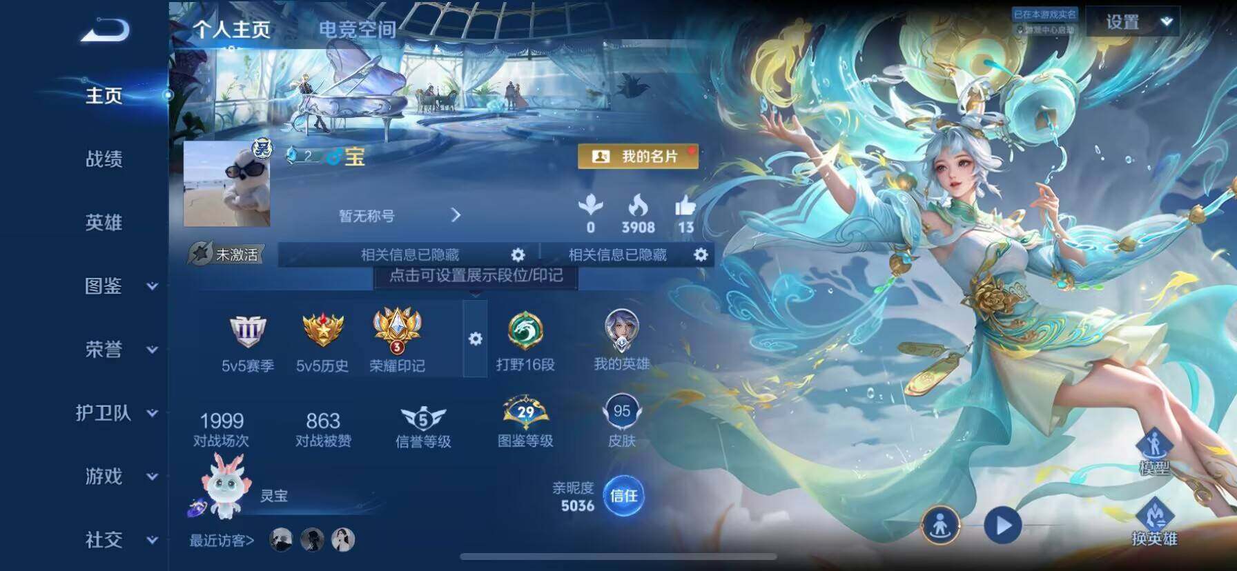 WZ033193516王者荣耀账号详情图14 WZ033193516王者荣耀账号详情图14