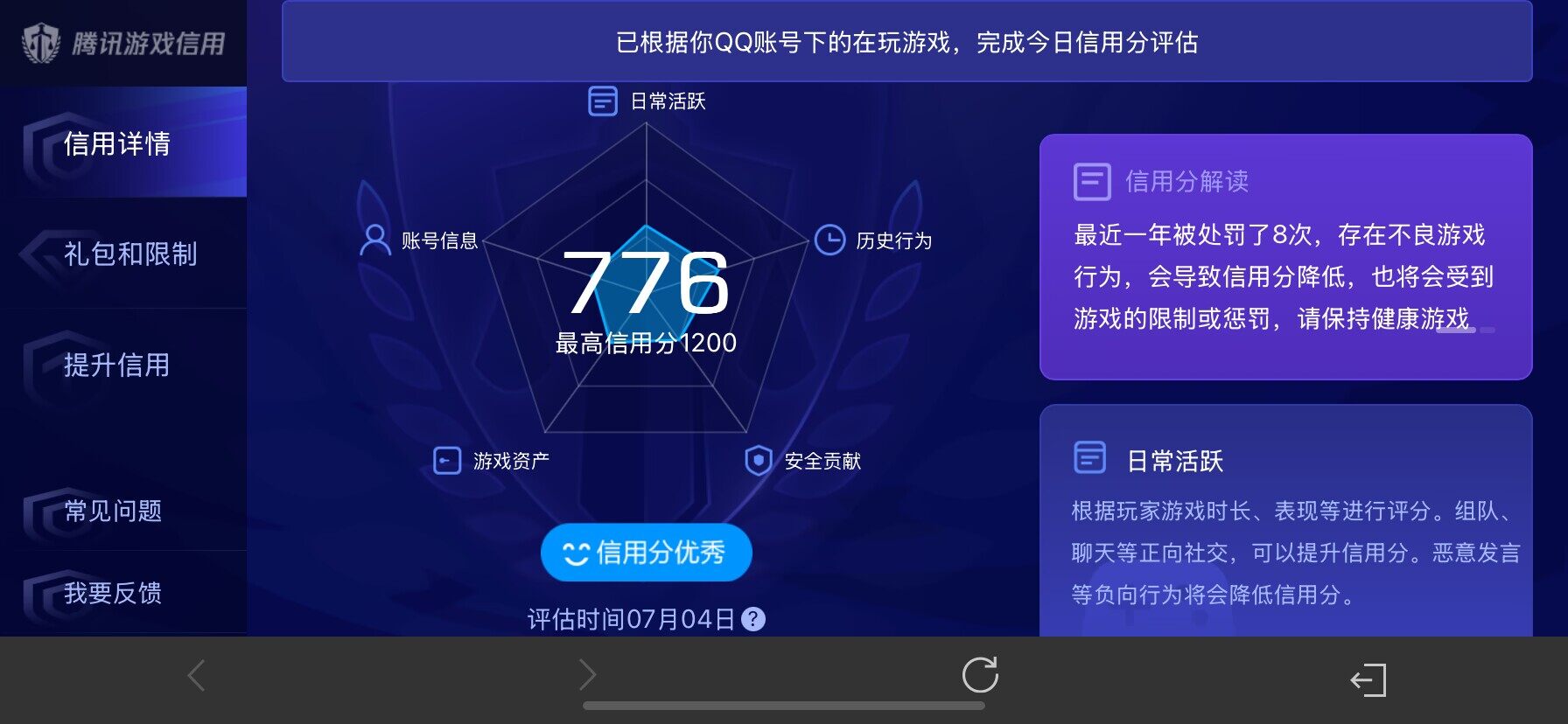 WZ033193516王者荣耀账号详情图18 WZ033193516王者荣耀账号详情图18