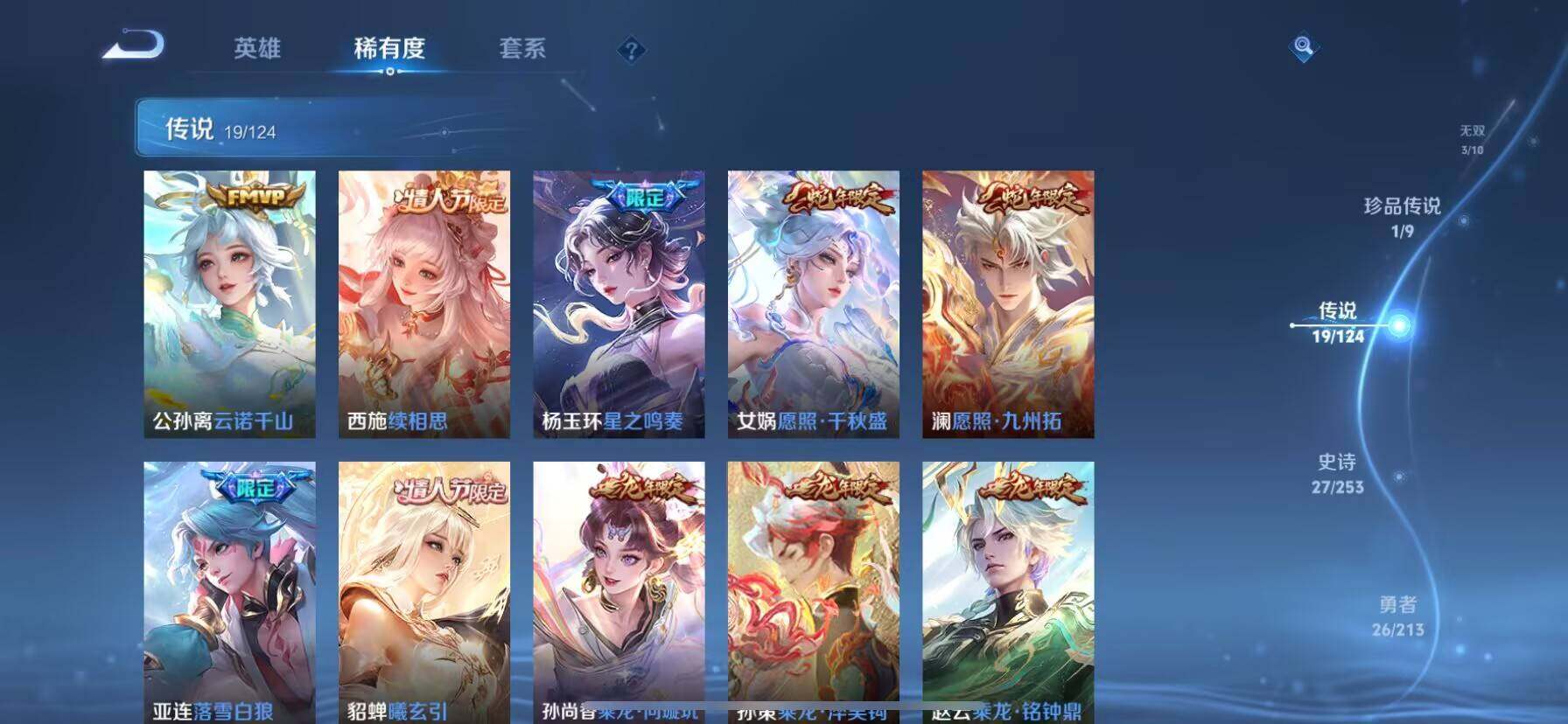 WZ033193516王者荣耀账号详情图19 WZ033193516王者荣耀账号详情图19