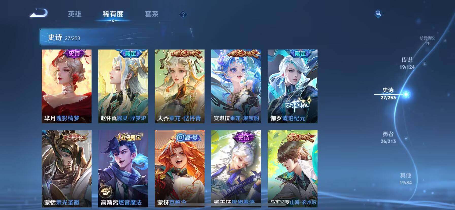 WZ033193516王者荣耀账号详情图20 WZ033193516王者荣耀账号详情图20