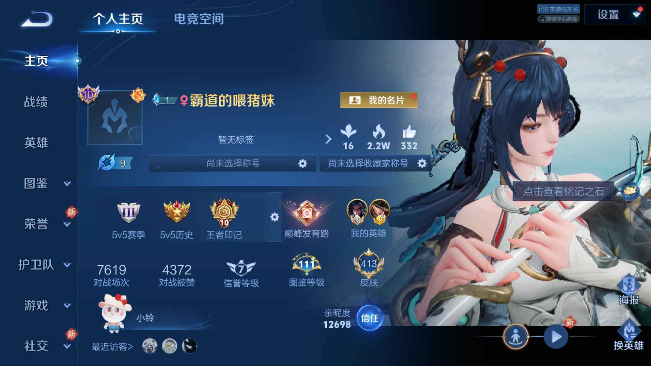 WZXS3194057王者荣耀账号详情图3 WZXS3194057王者荣耀账号详情图3