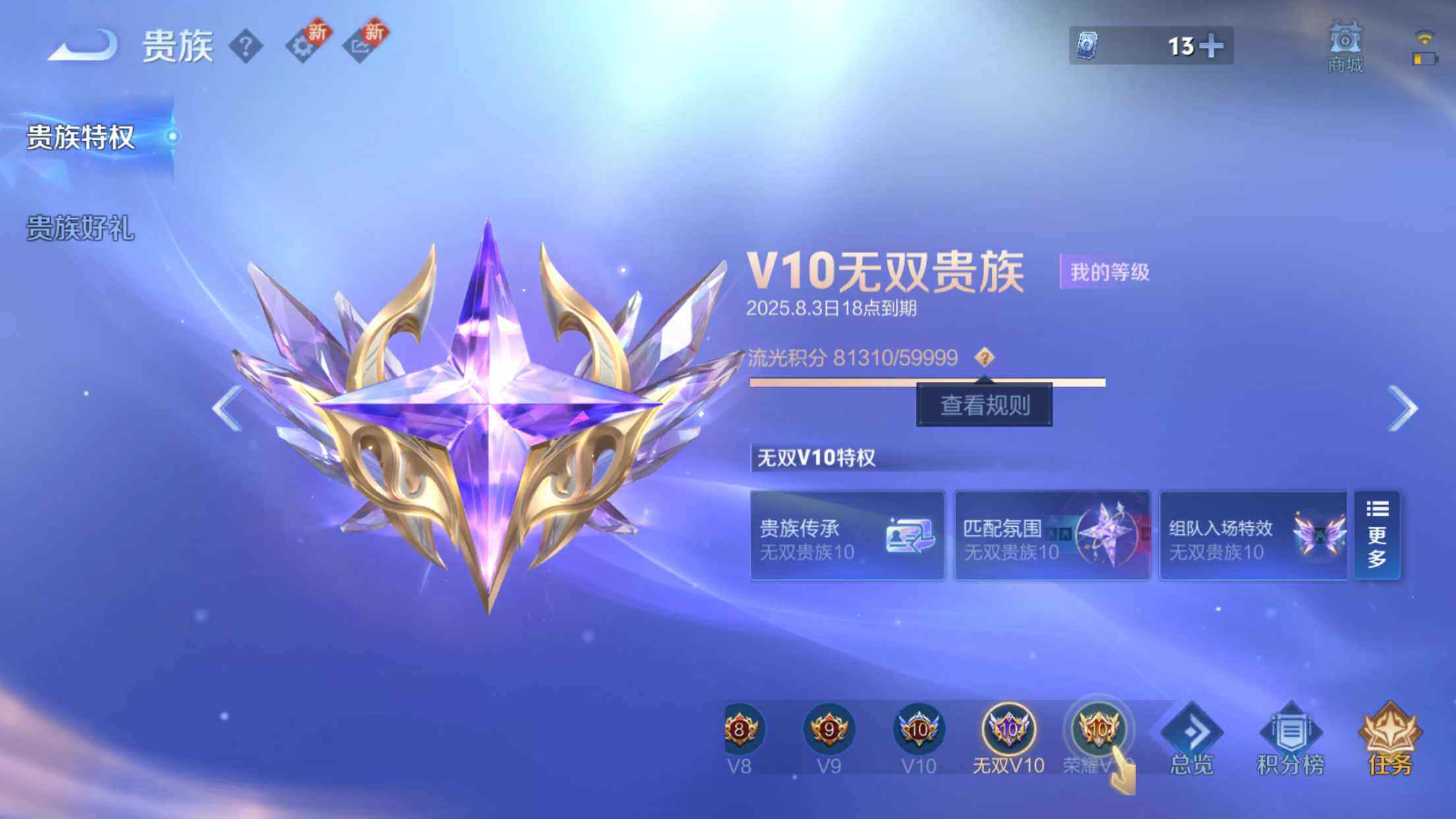 WZXS3194057王者荣耀账号详情图4 WZXS3194057王者荣耀账号详情图4