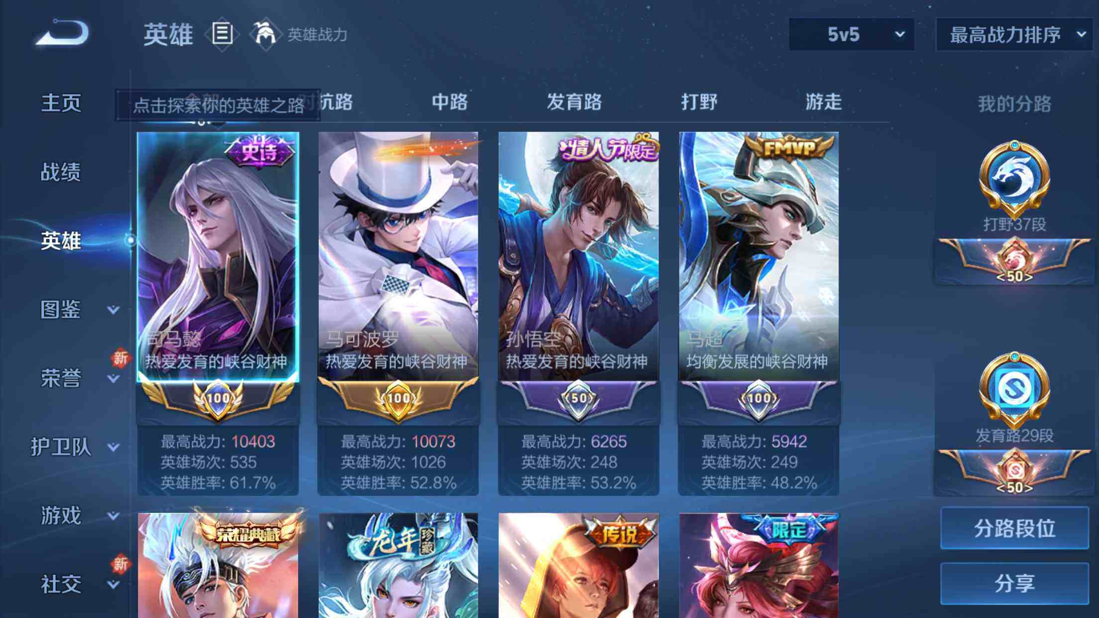 WZXS3194057王者荣耀账号详情图5 WZXS3194057王者荣耀账号详情图5